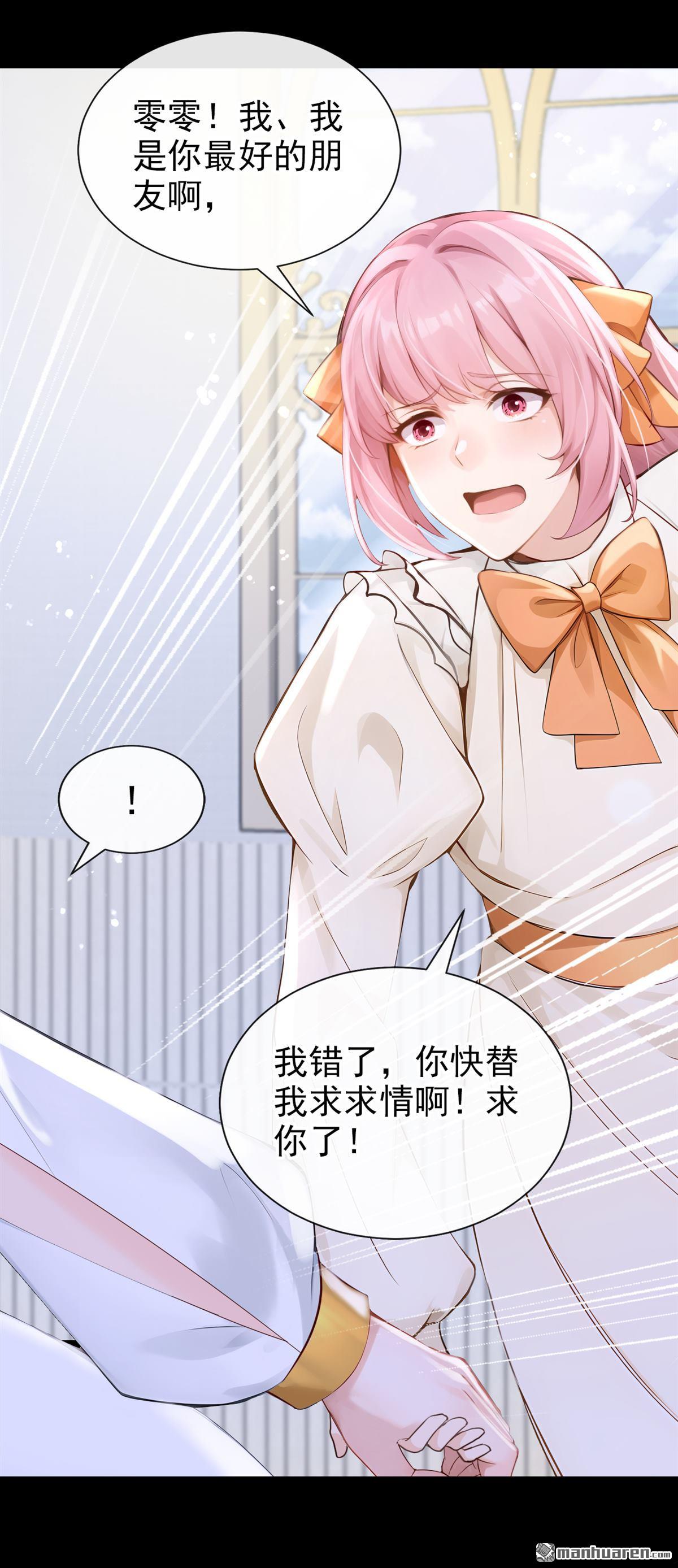 第226回 你要一错再错？(1/2)-第227话