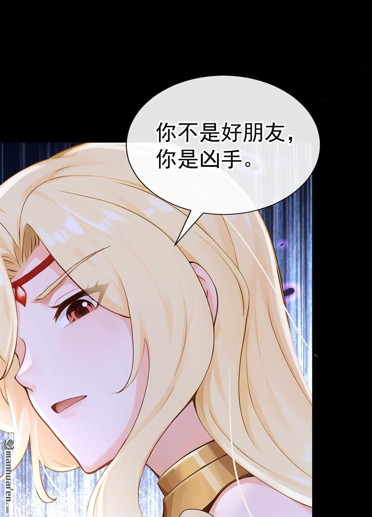 第226回 你要一错再错？(1/2)-第227话