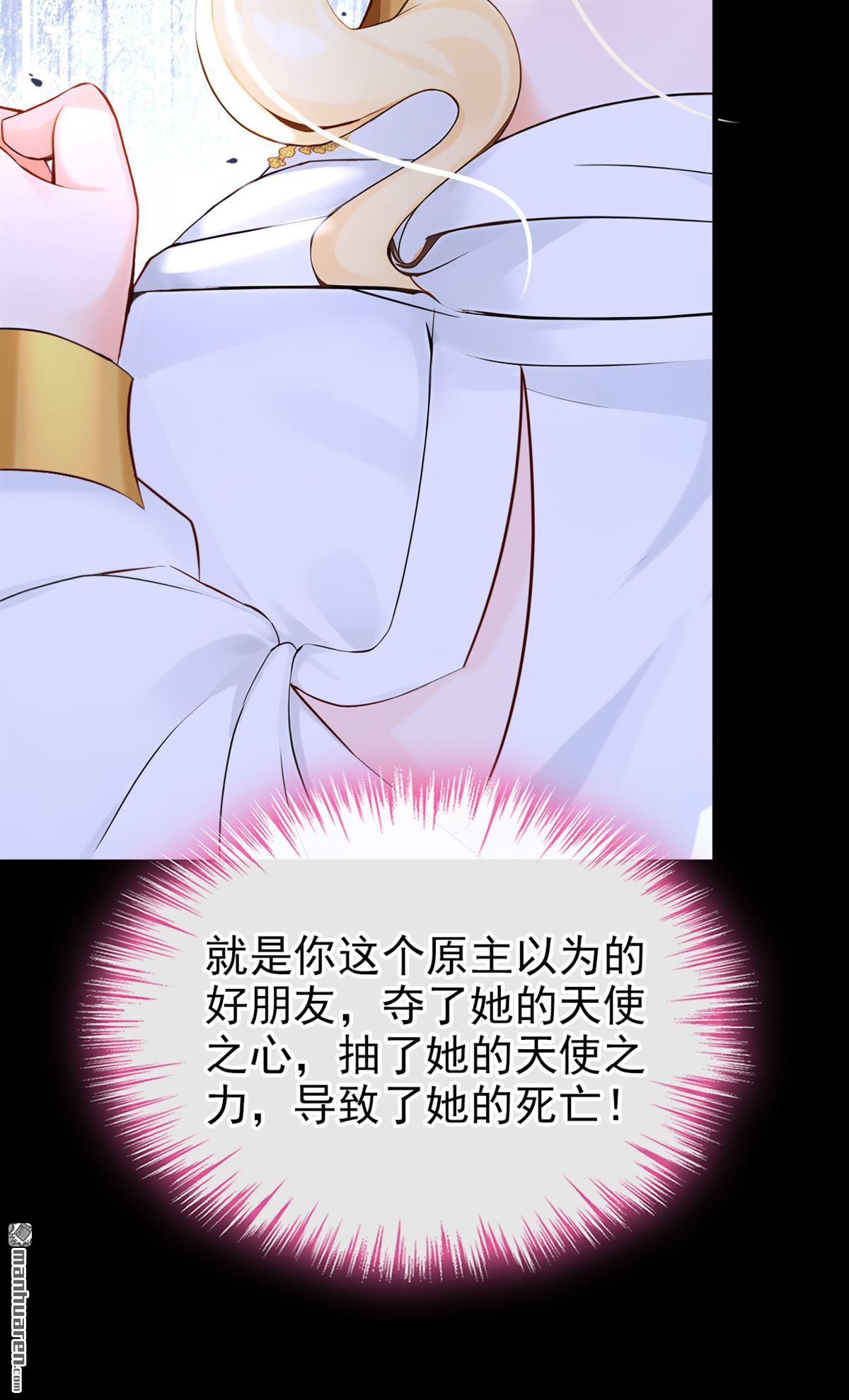 第226回 你要一错再错？(1/2)-第227话