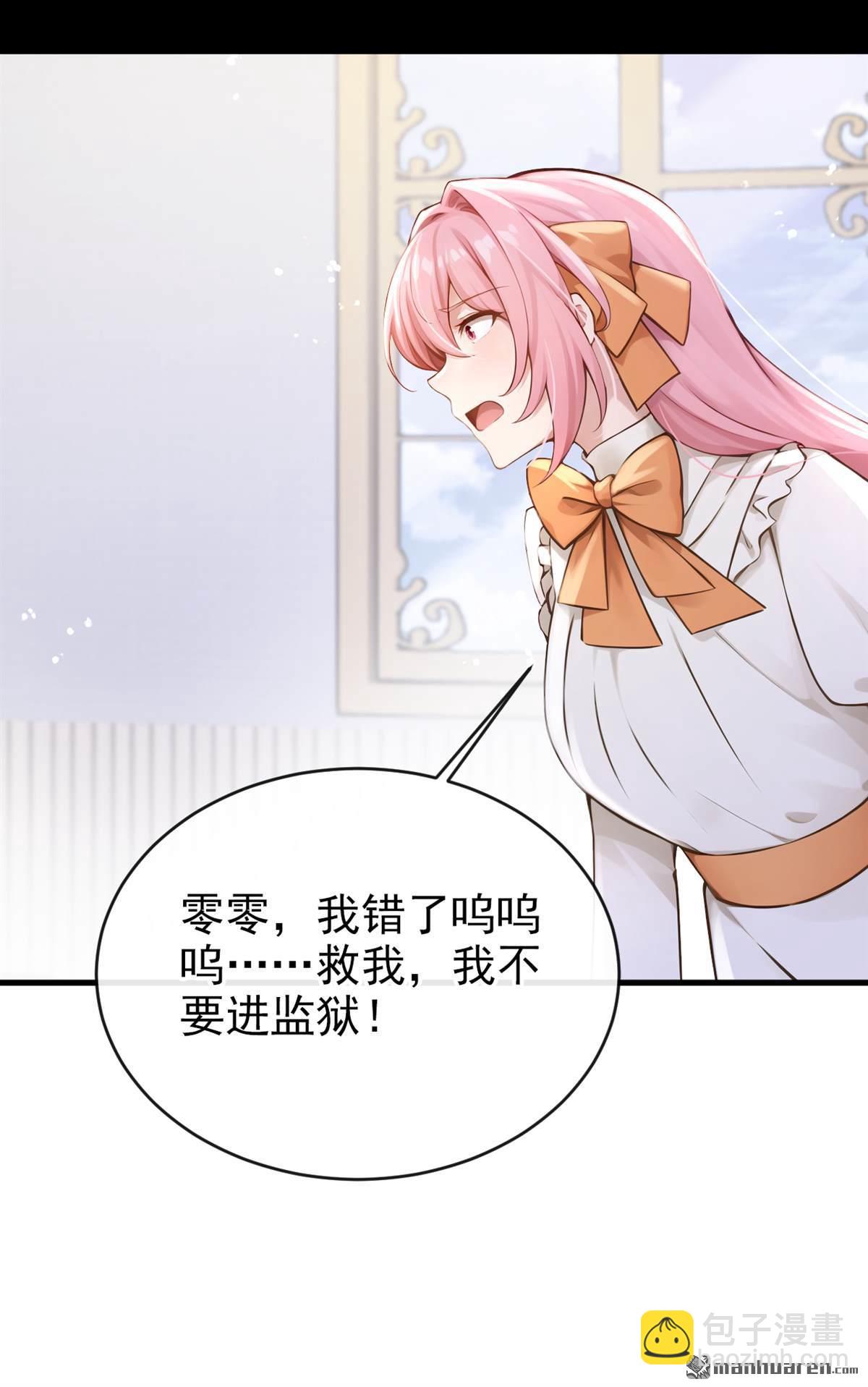 第226回 你要一错再错？(1/2)-第227话