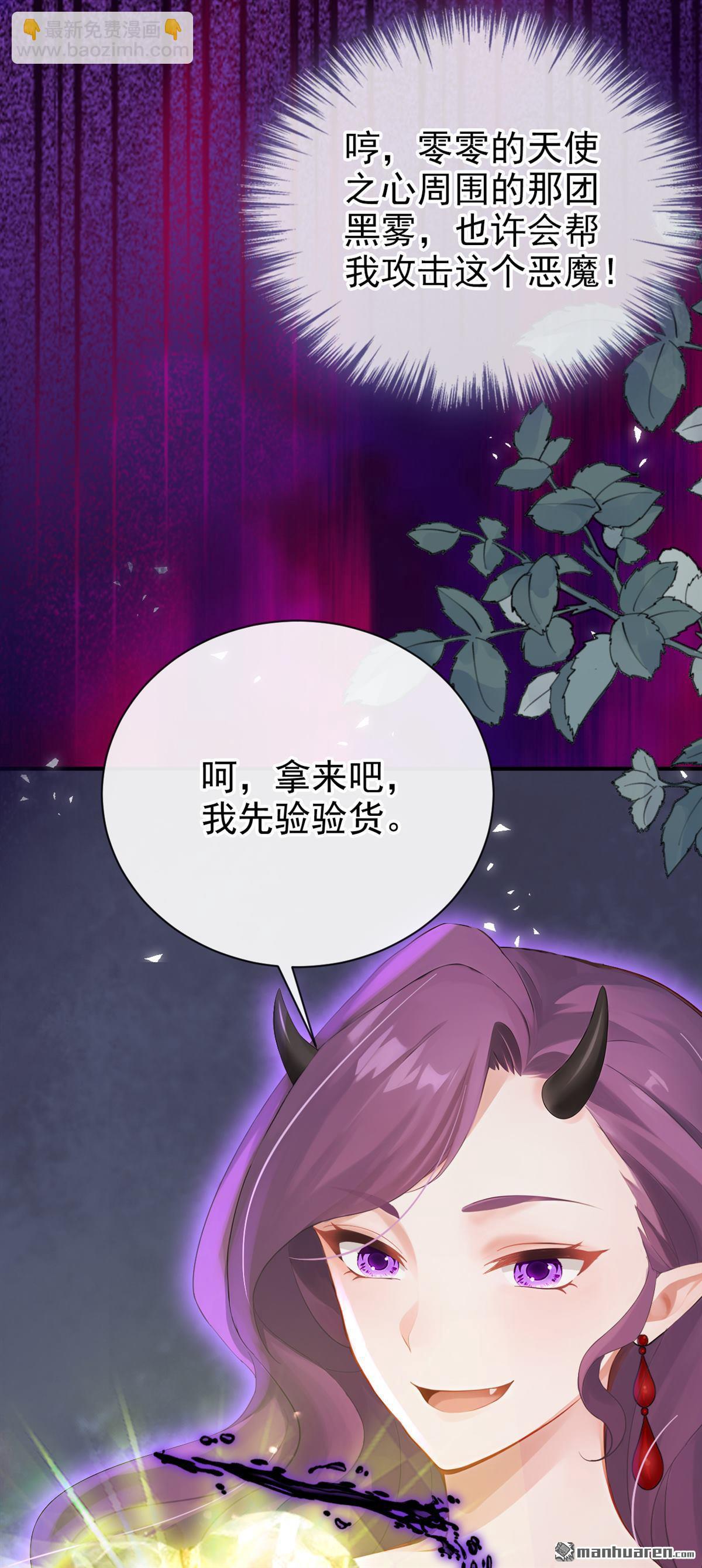 第226回 你要一错再错？(1/2)-第227话
