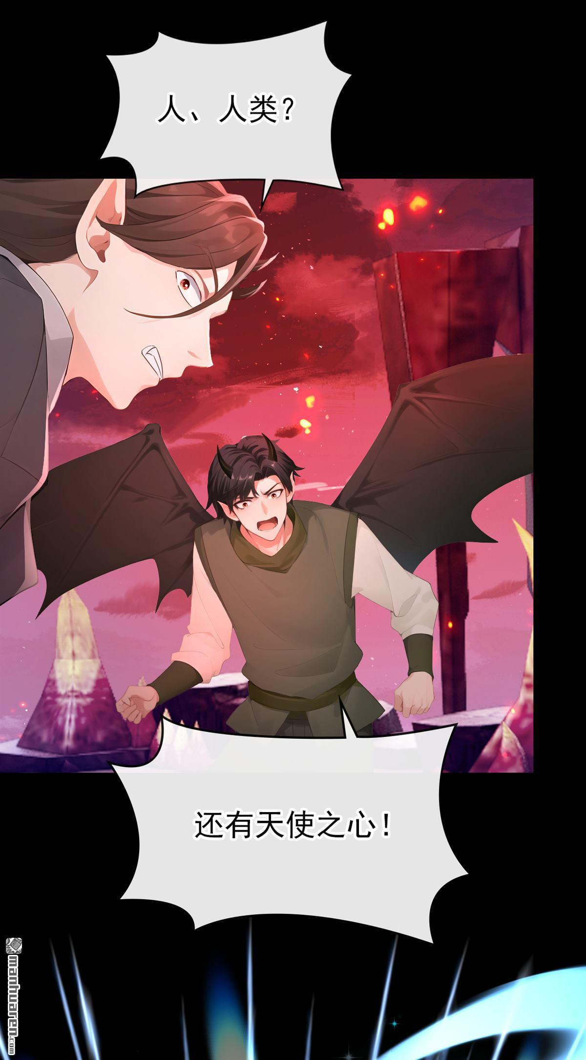 第228回 你能催动天使之心？-第229话