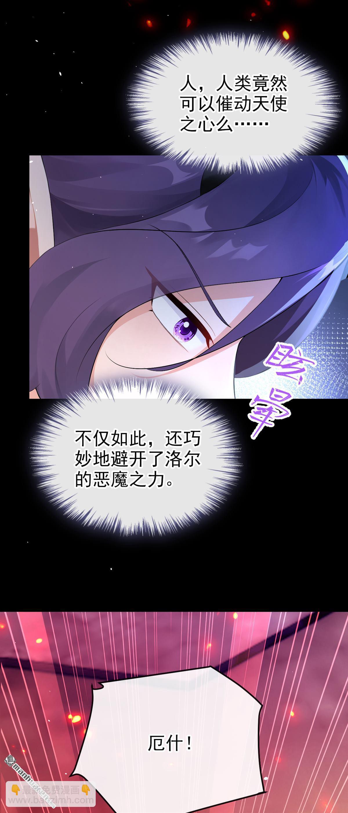 第228回 你能催动天使之心？-第229话