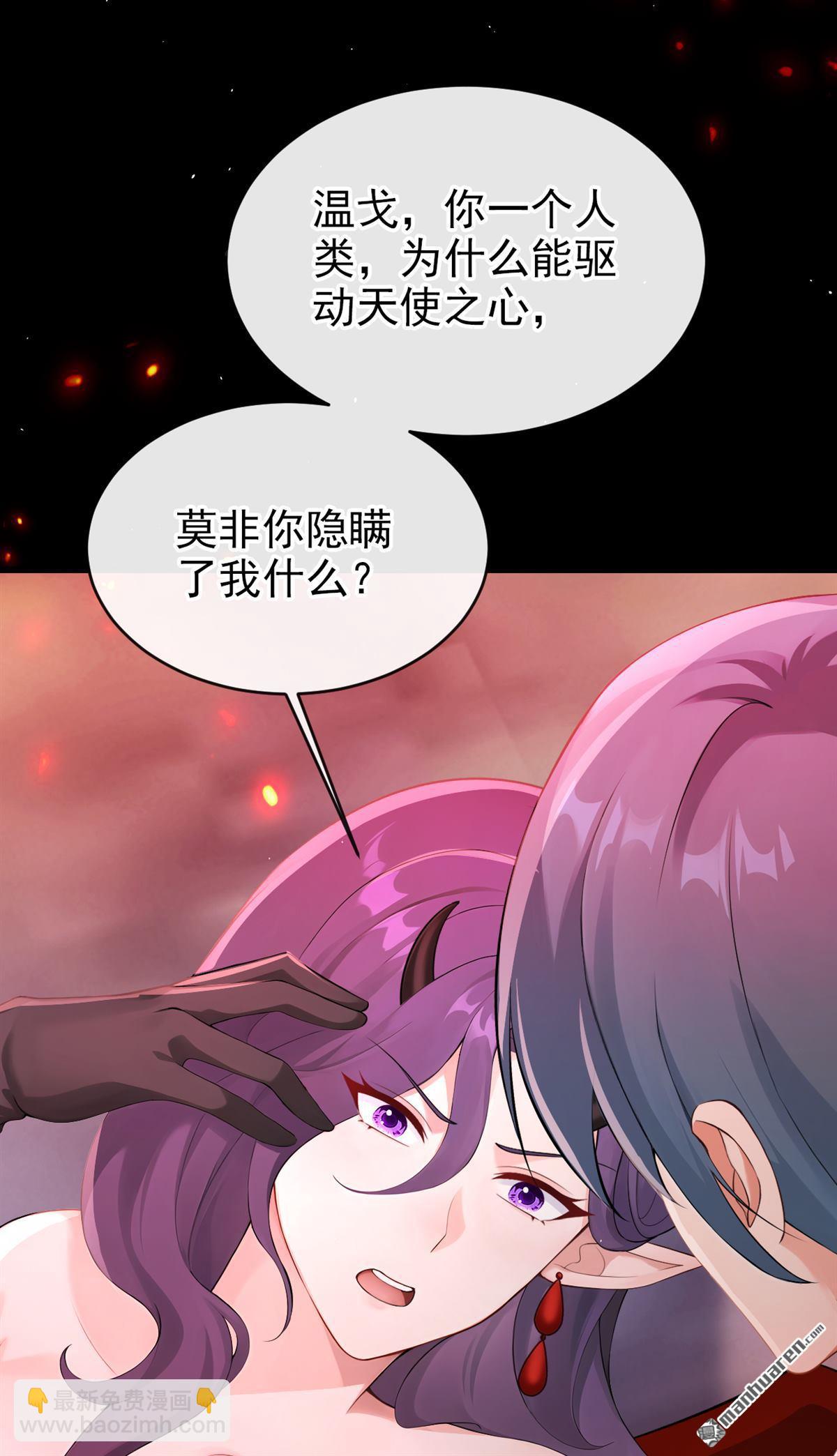 第228回 你能催动天使之心？-第229话