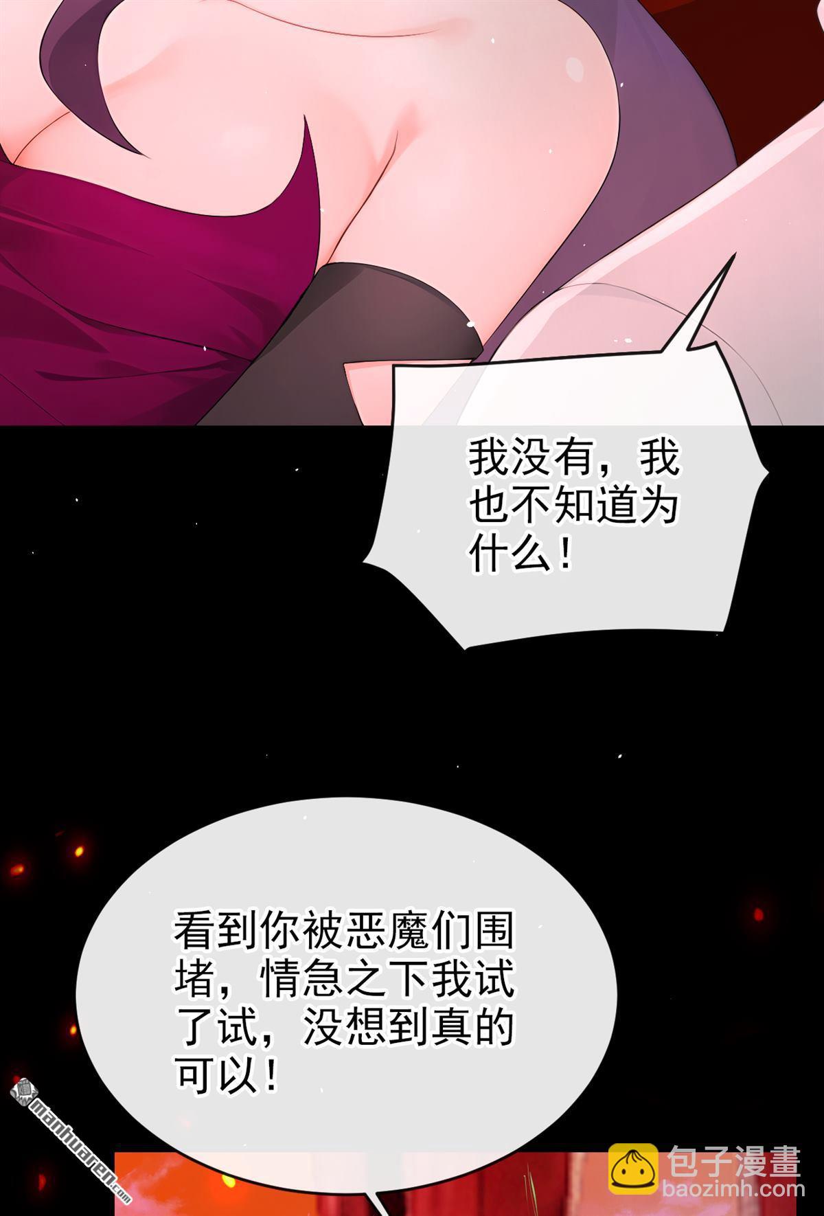 第228回 你能催动天使之心？-第229话