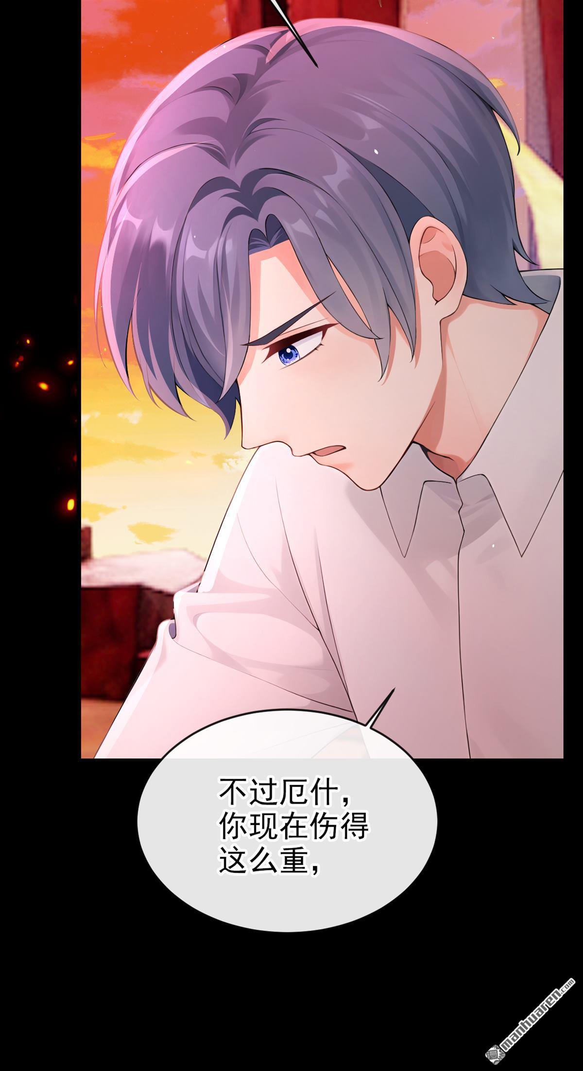 第228回 你能催动天使之心？-第229话