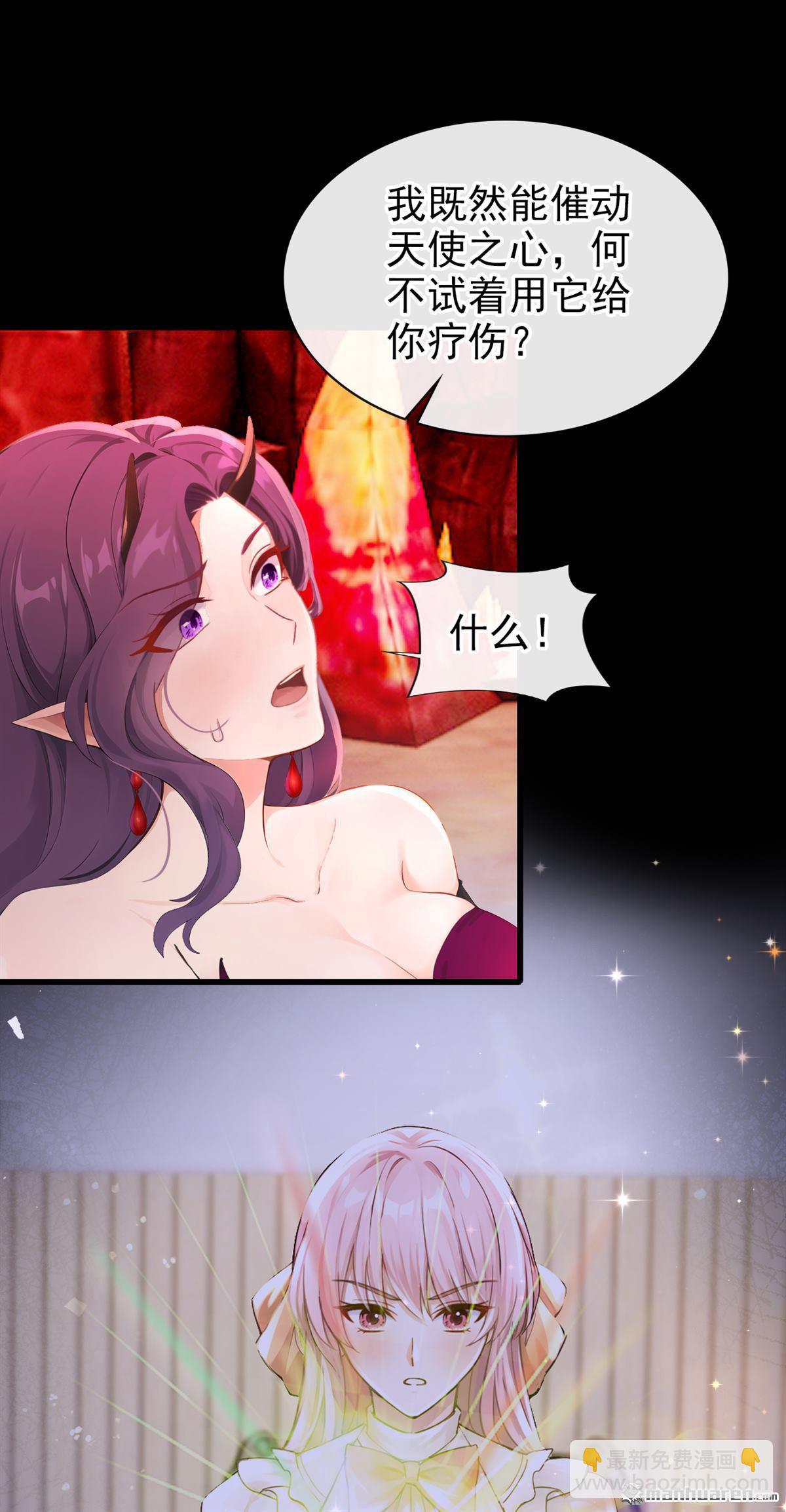 第228回 你能催动天使之心？-第229话