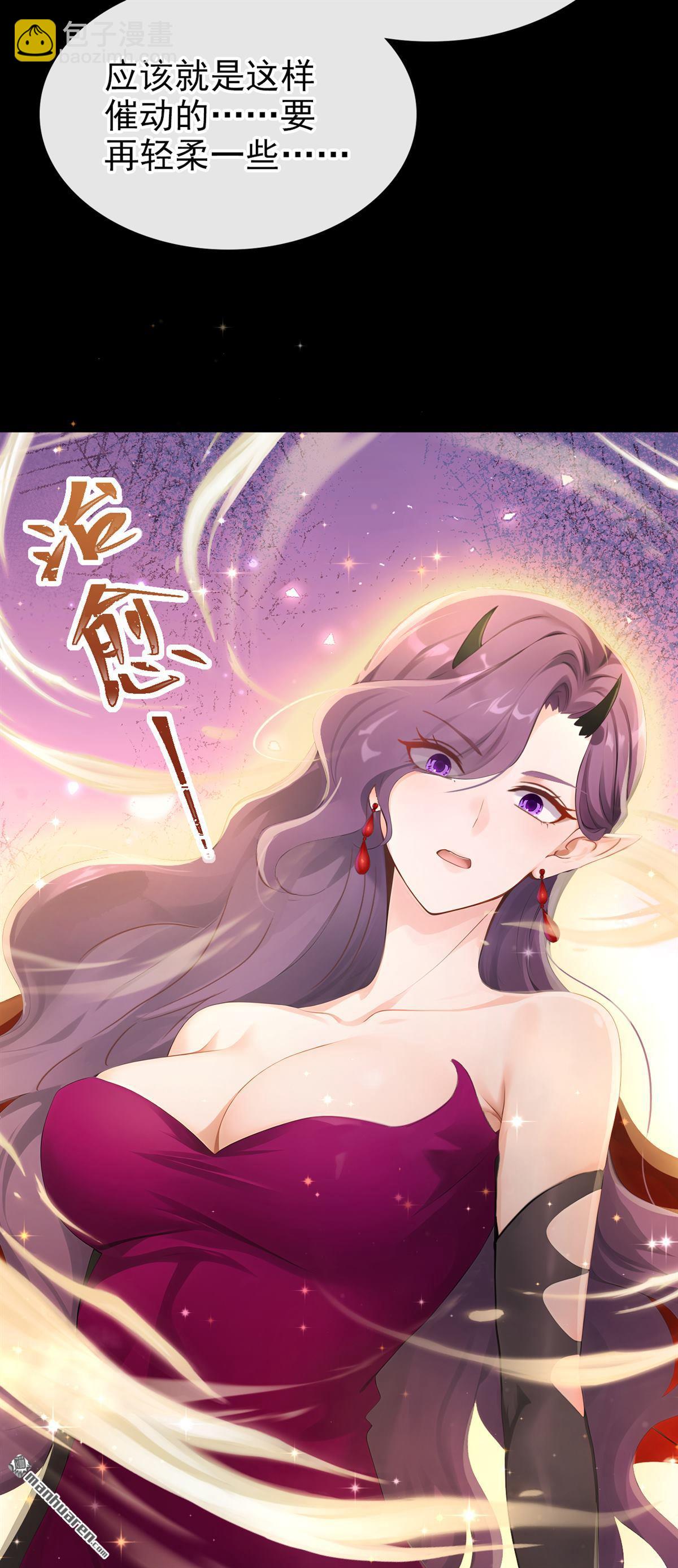 第228回 你能催动天使之心？-第229话
