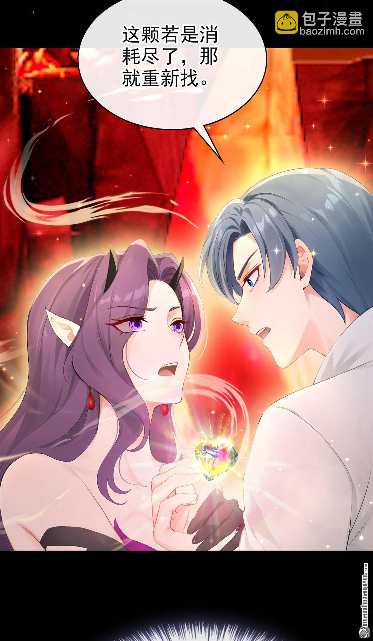 第228回 你能催动天使之心？-第229话