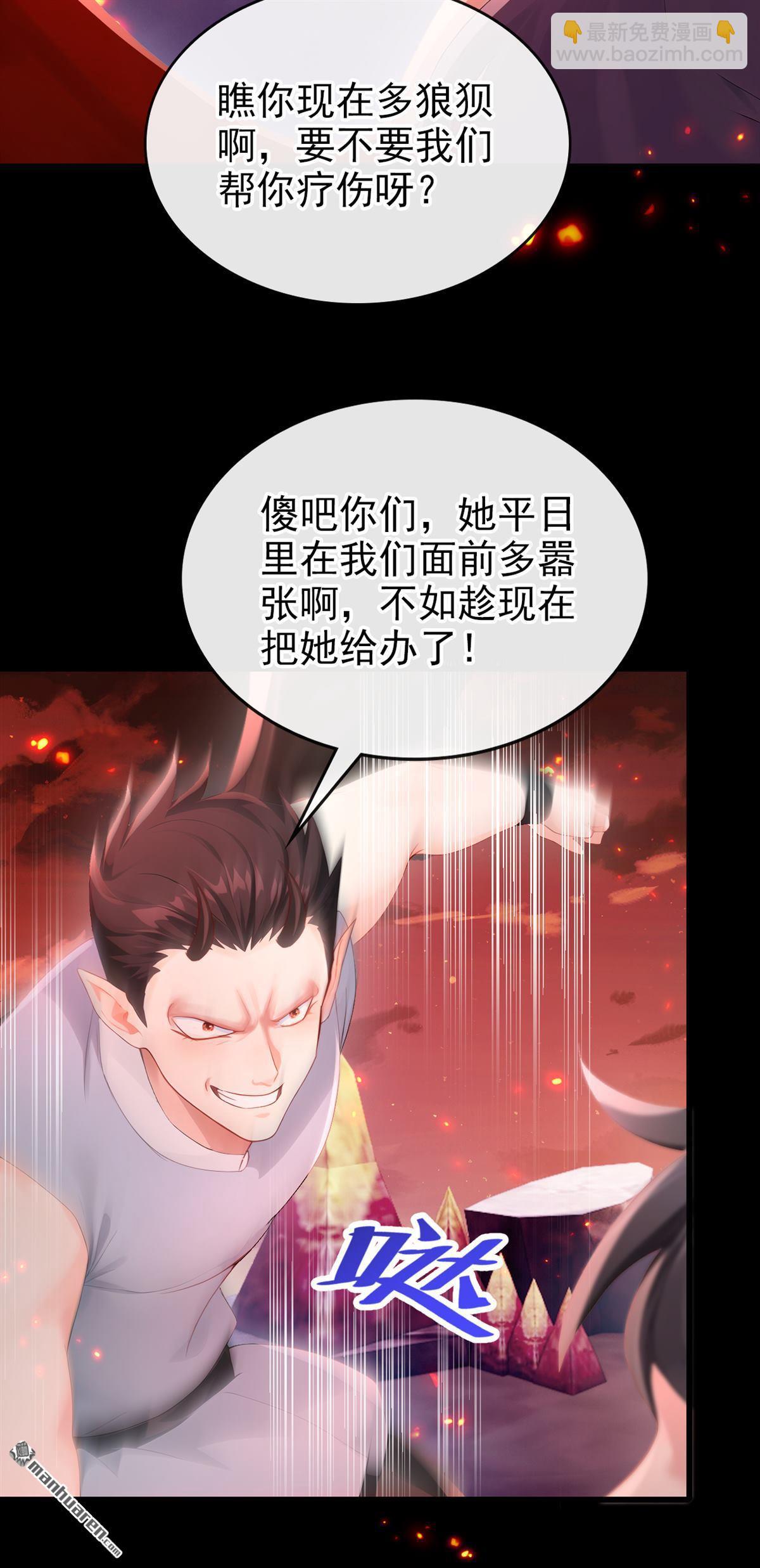 第228回 你能催动天使之心？-第229话