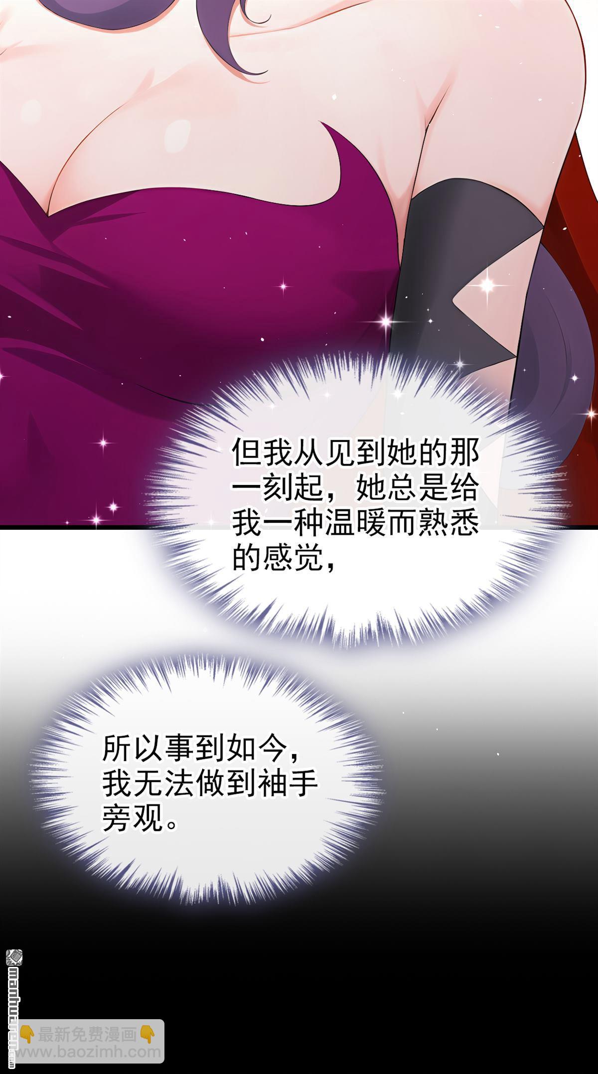 第228回 你能催动天使之心？-第229话