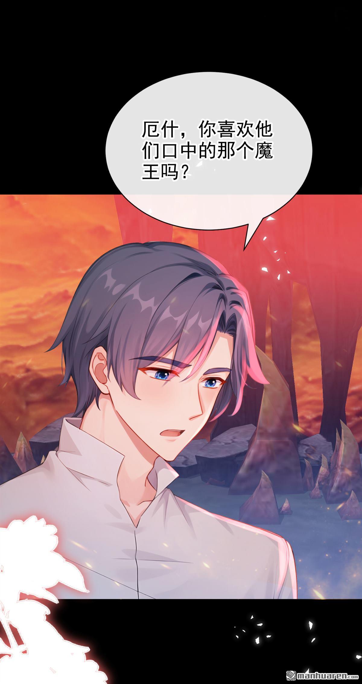 第228回 你能催动天使之心？-第229话