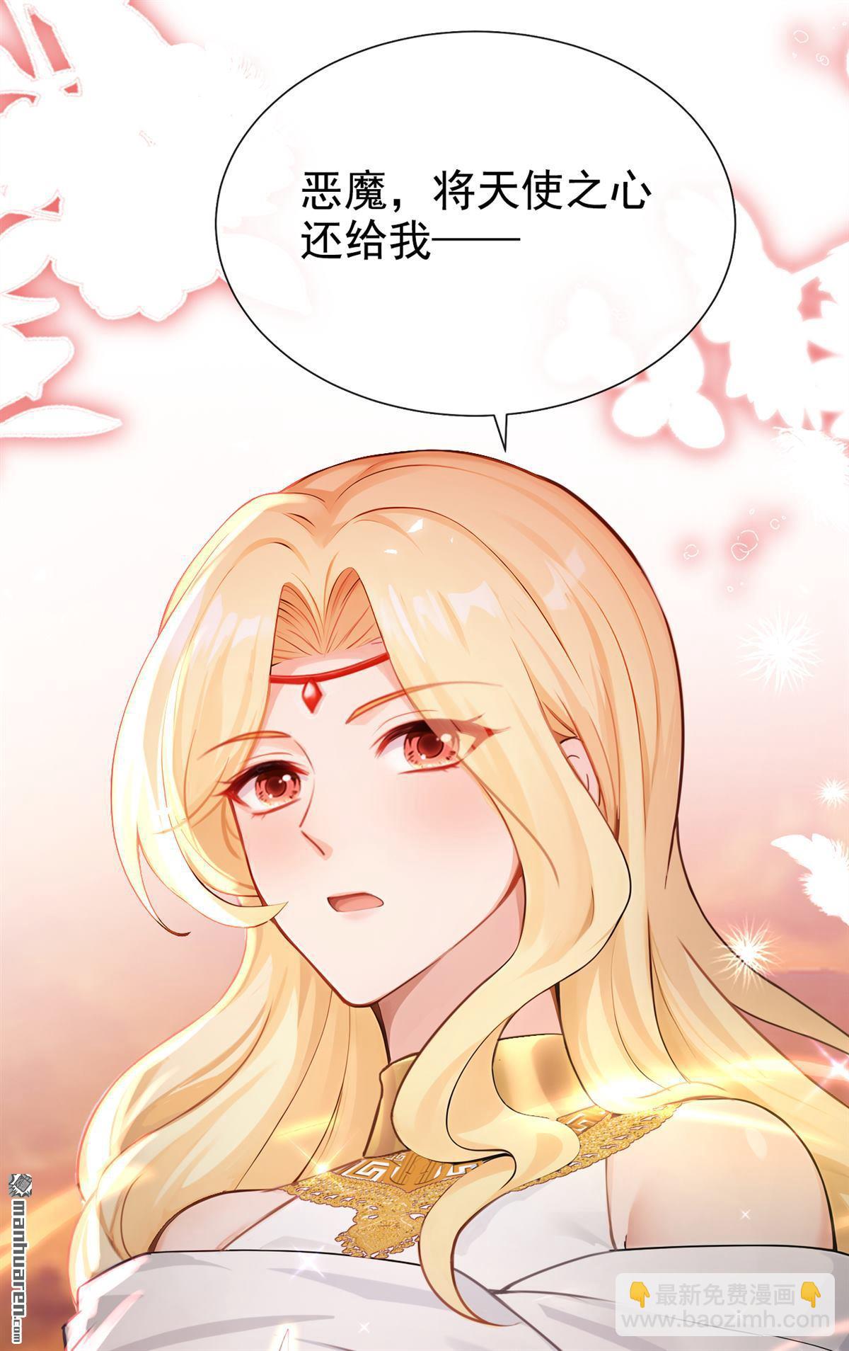 第228回 你能催动天使之心？-第229话