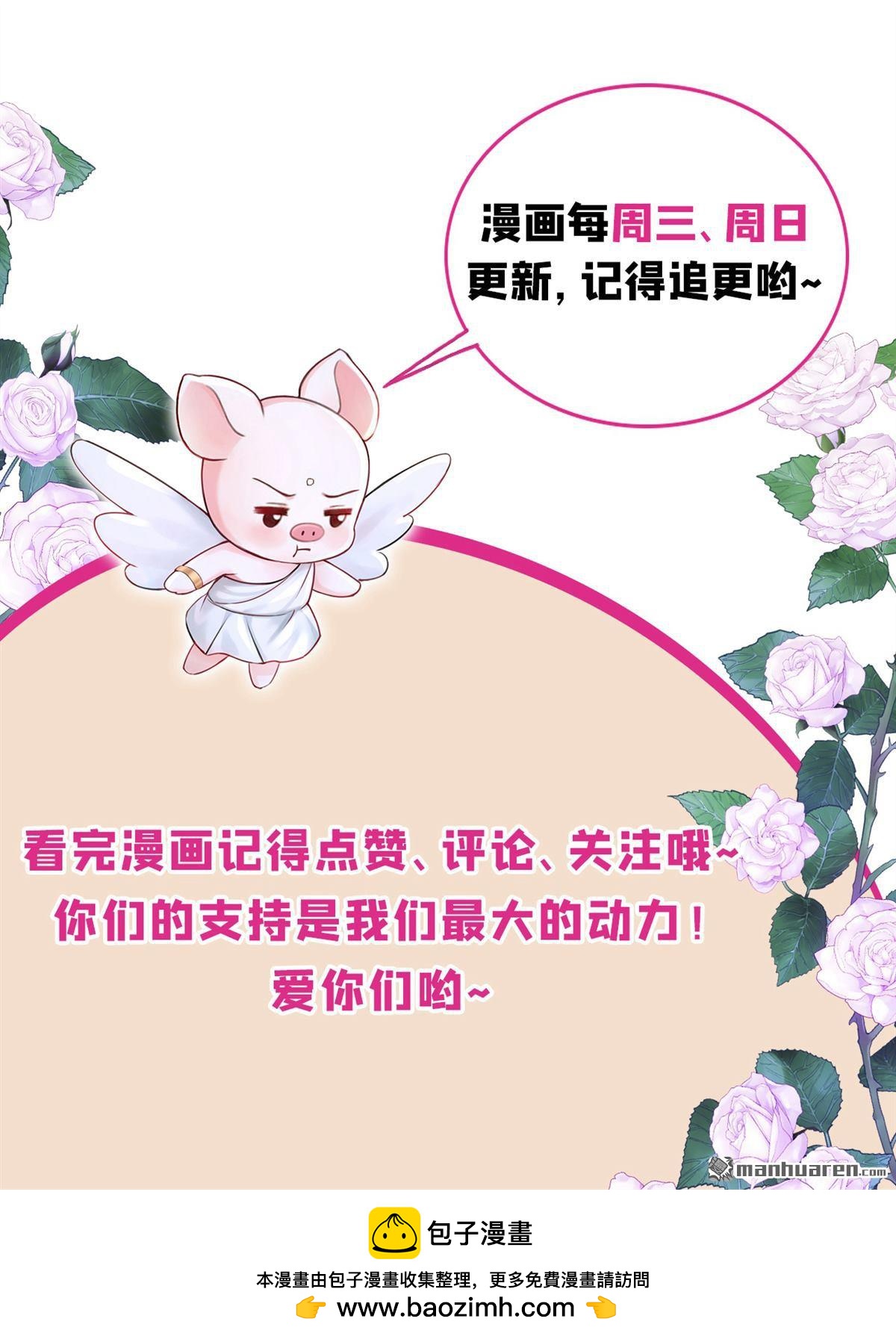 第228回 你能催动天使之心？-第229话