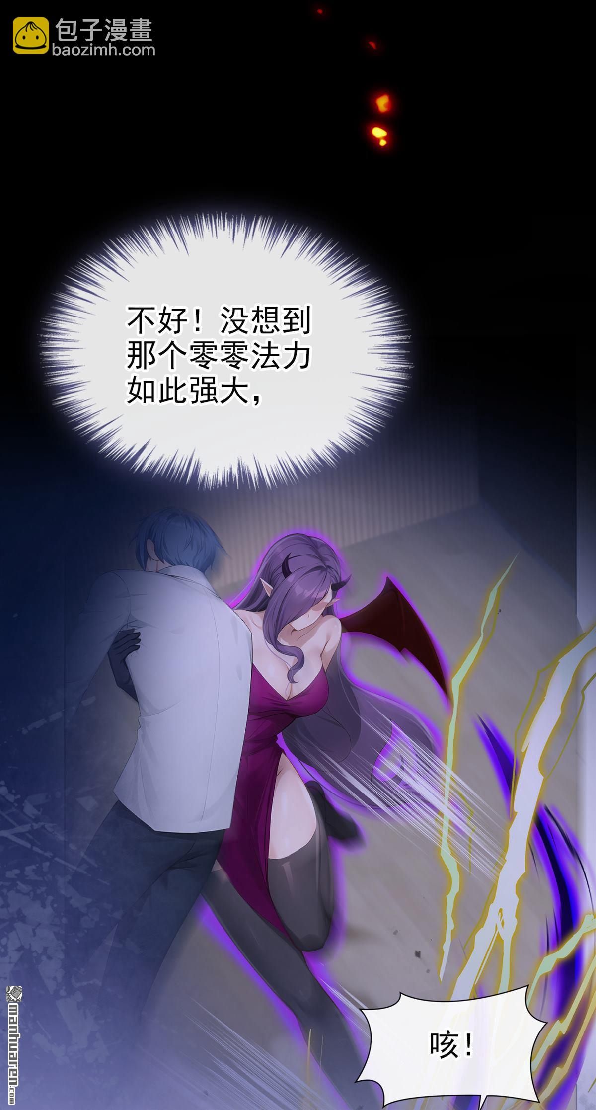第228回 你能催动天使之心？-第229话