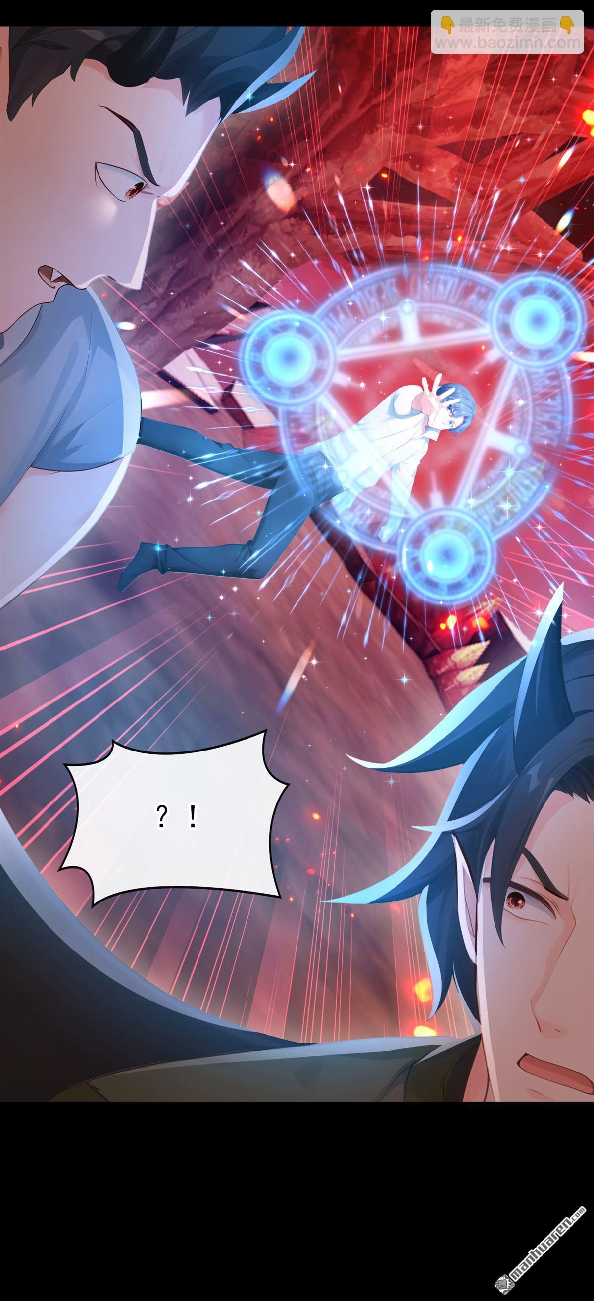 第228回 你能催动天使之心？-第229话