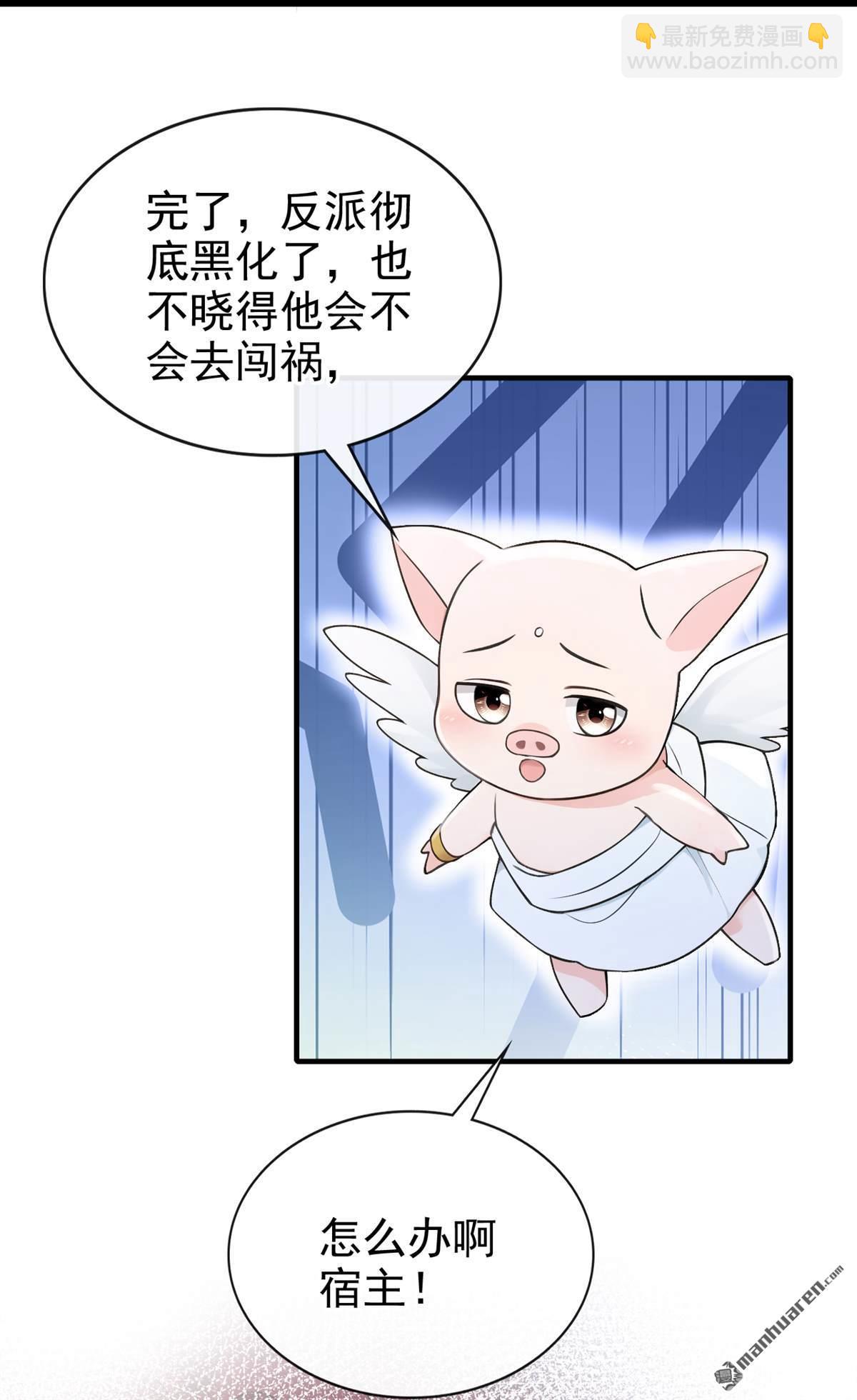 第230回 罗伊就是洛尔！-第231话