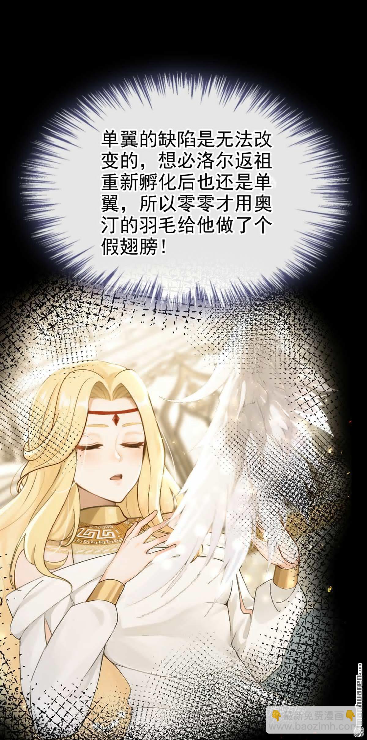 第230回 罗伊就是洛尔！-第231话