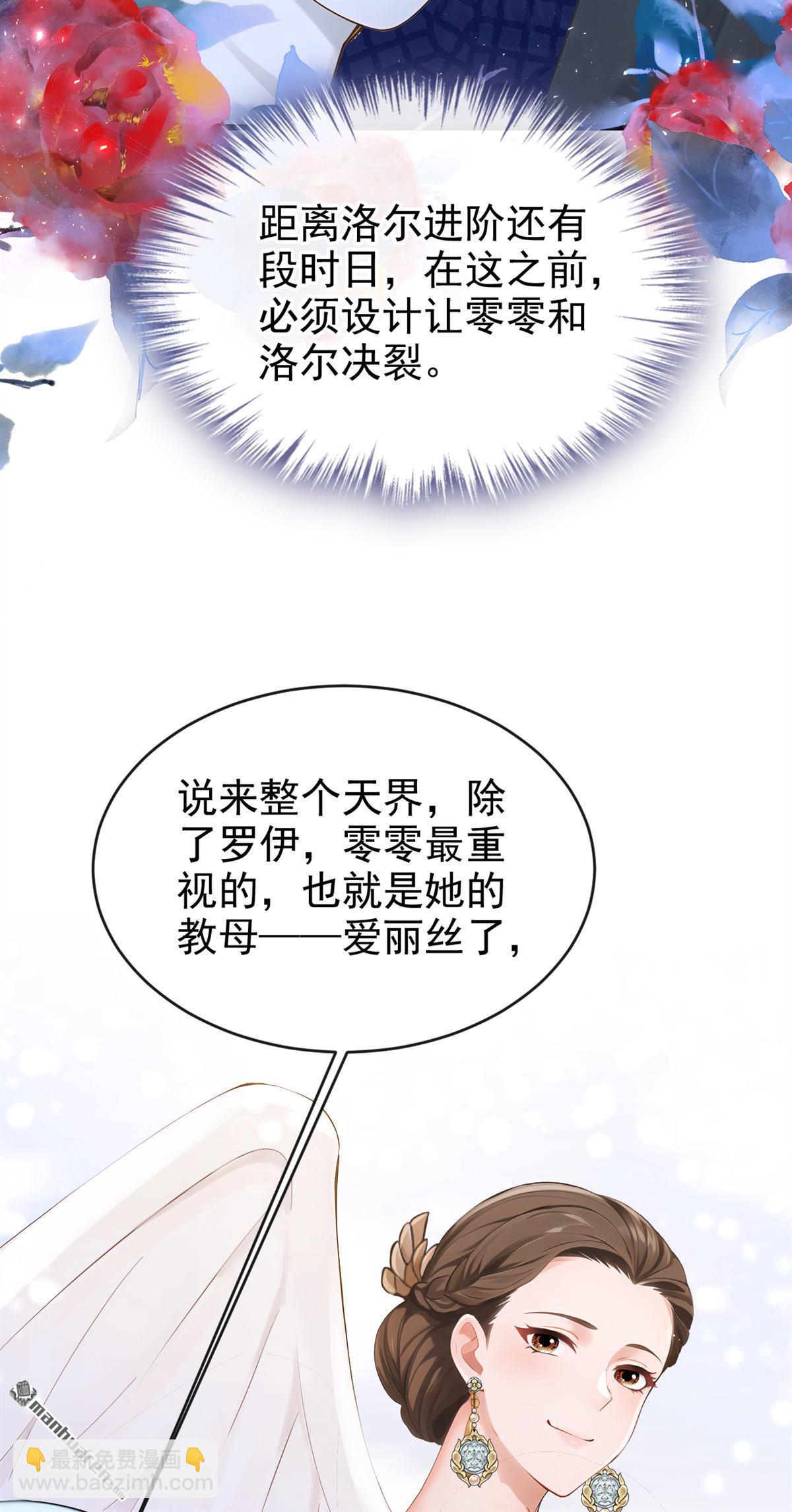 第230回 罗伊就是洛尔！-第231话