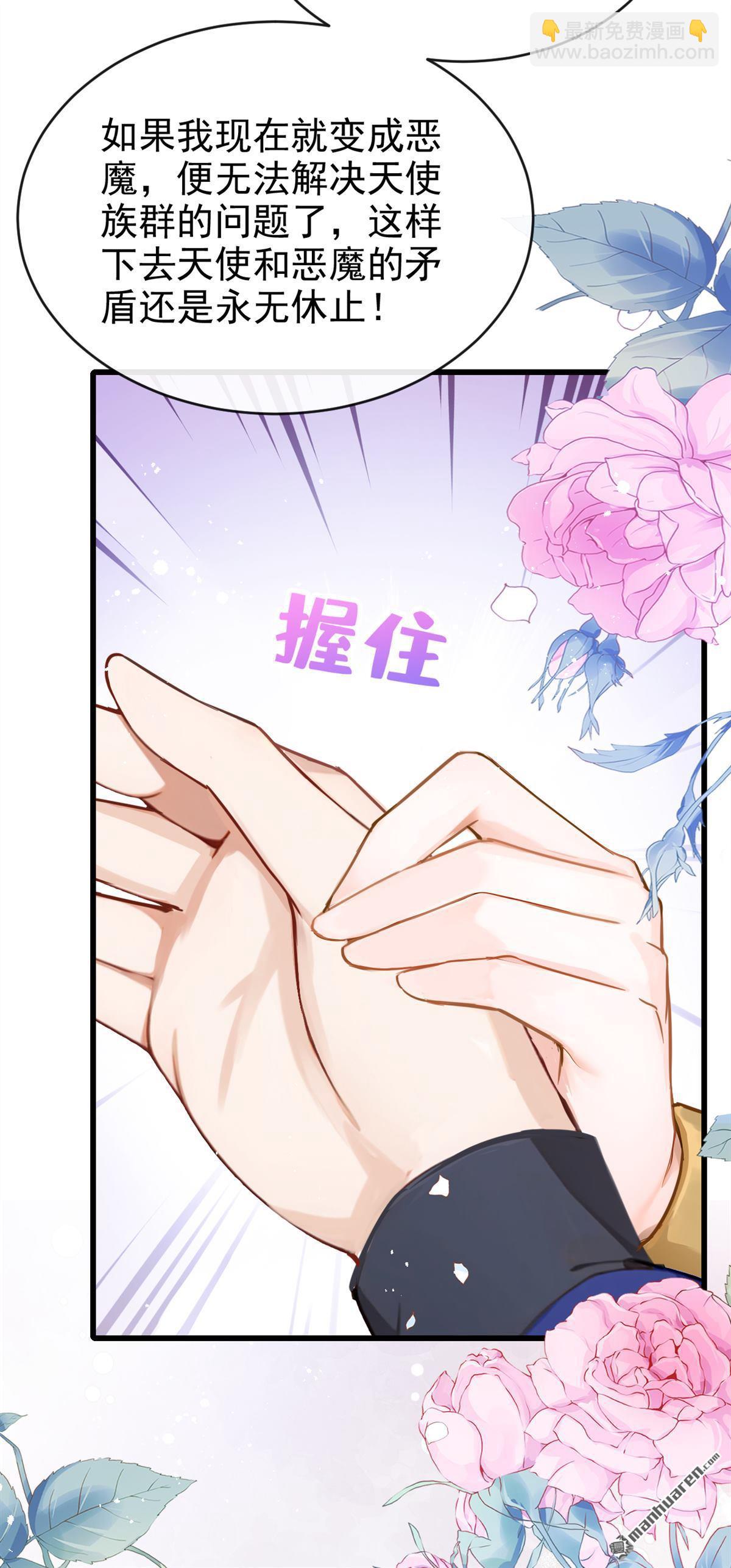 第230回 罗伊就是洛尔！-第231话