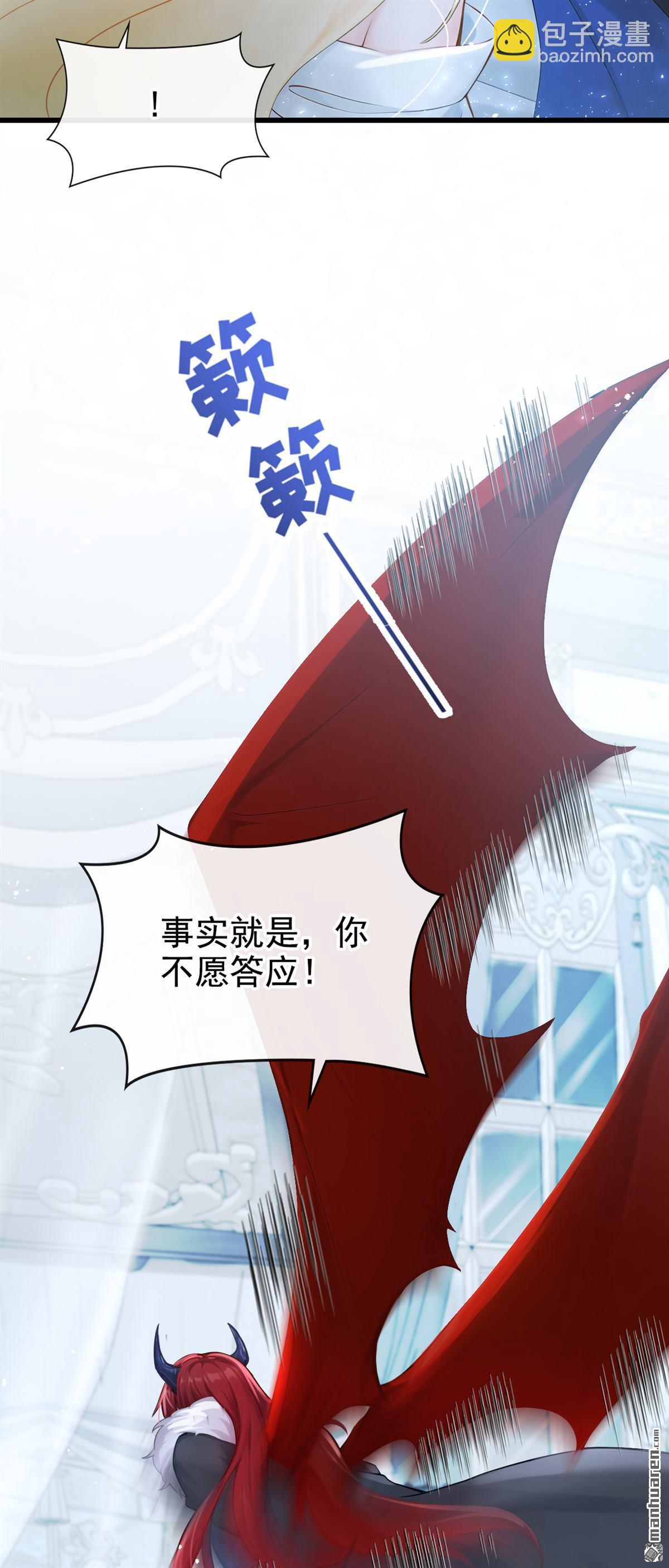第230回 罗伊就是洛尔！-第231话