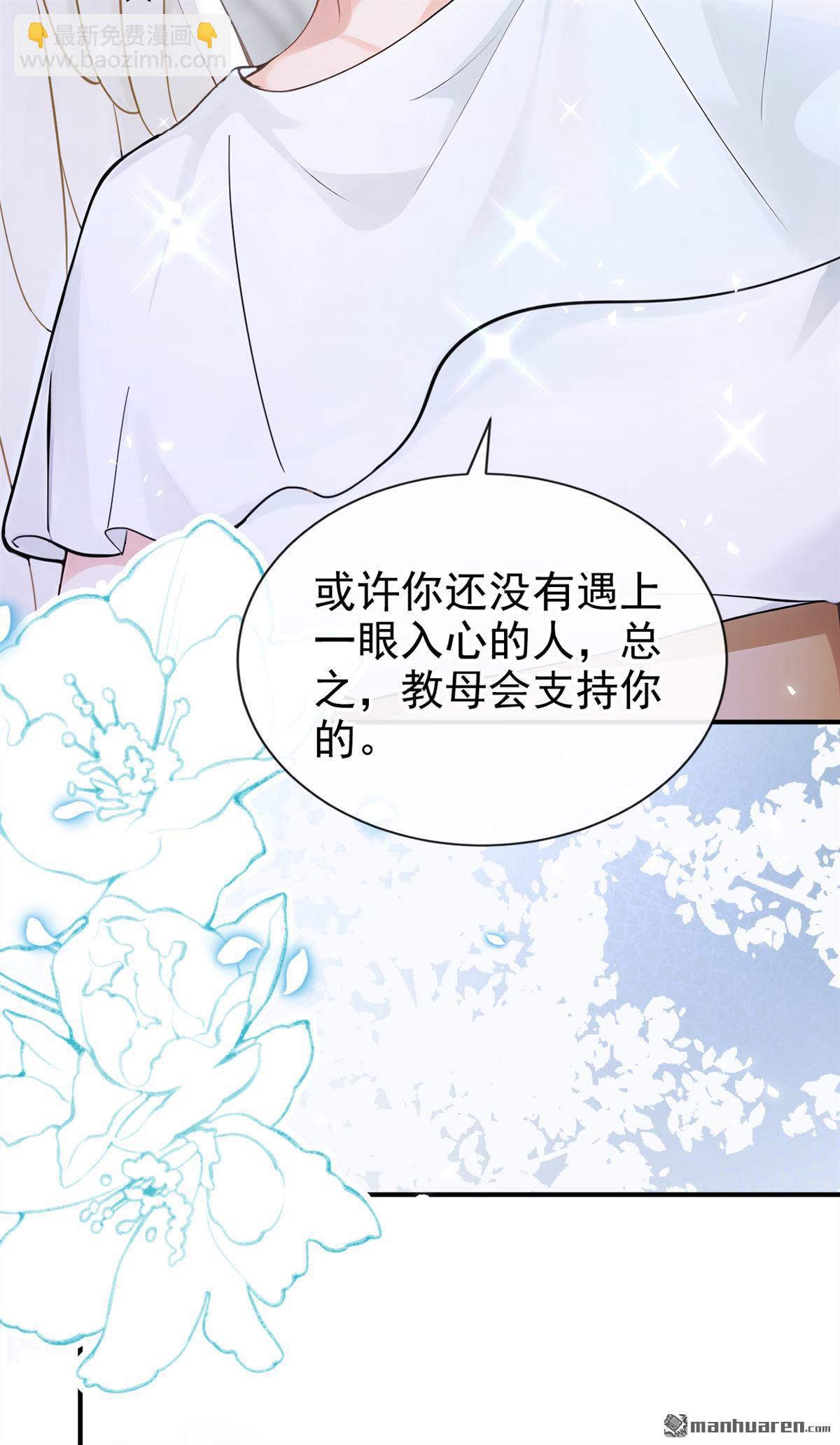 第232回 反派在偷吃？-第233话