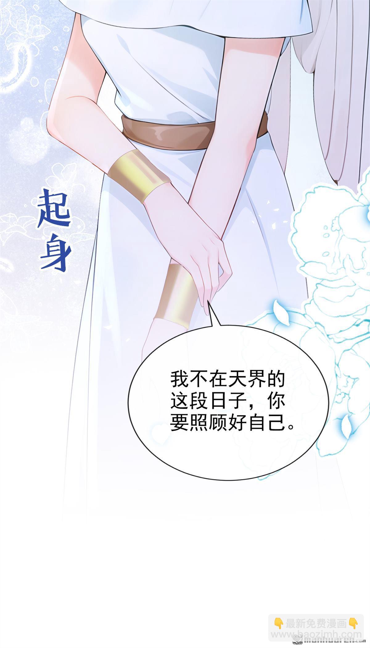 第232回 反派在偷吃？-第233话
