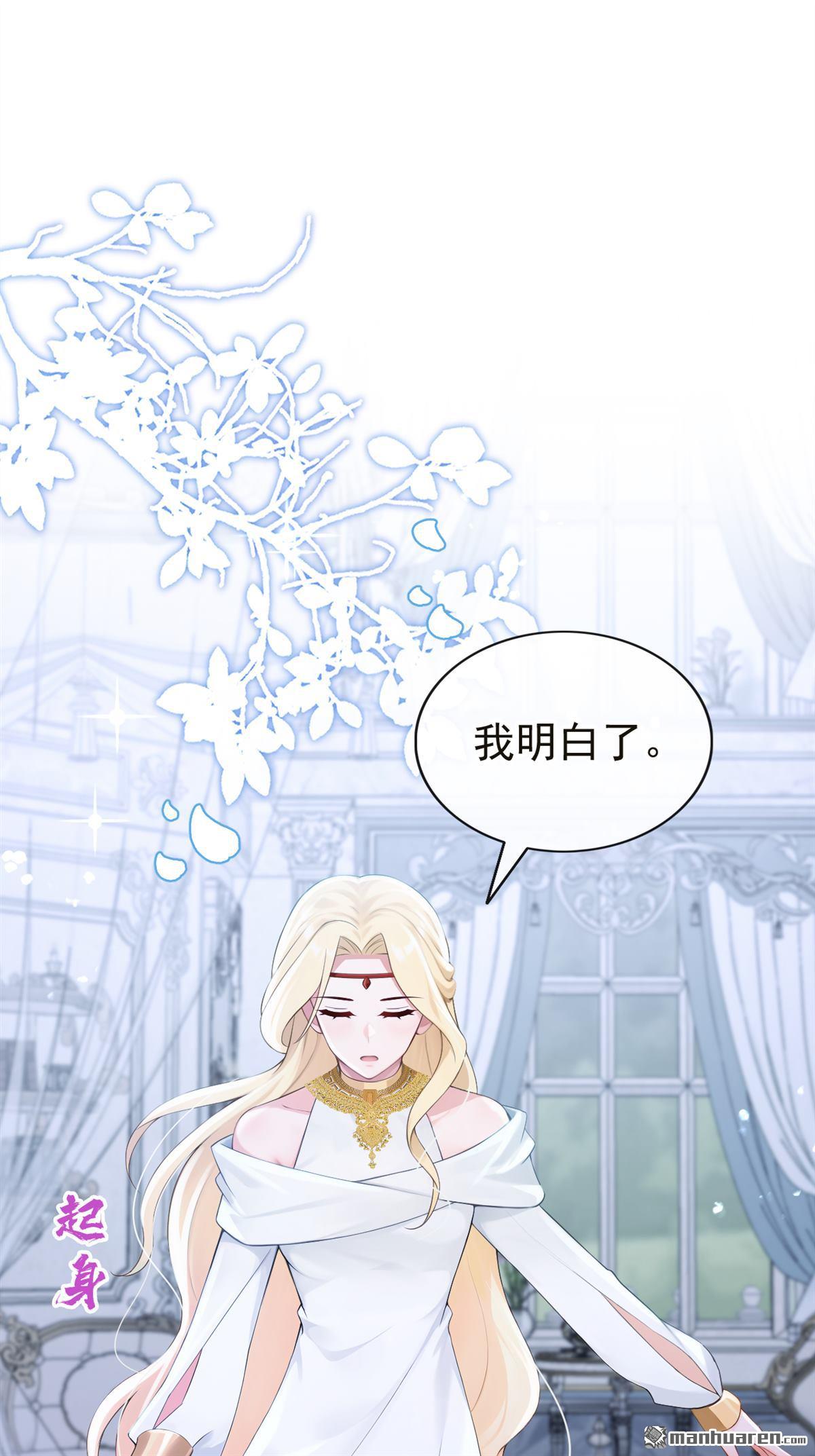 第232回 反派在偷吃？-第233话