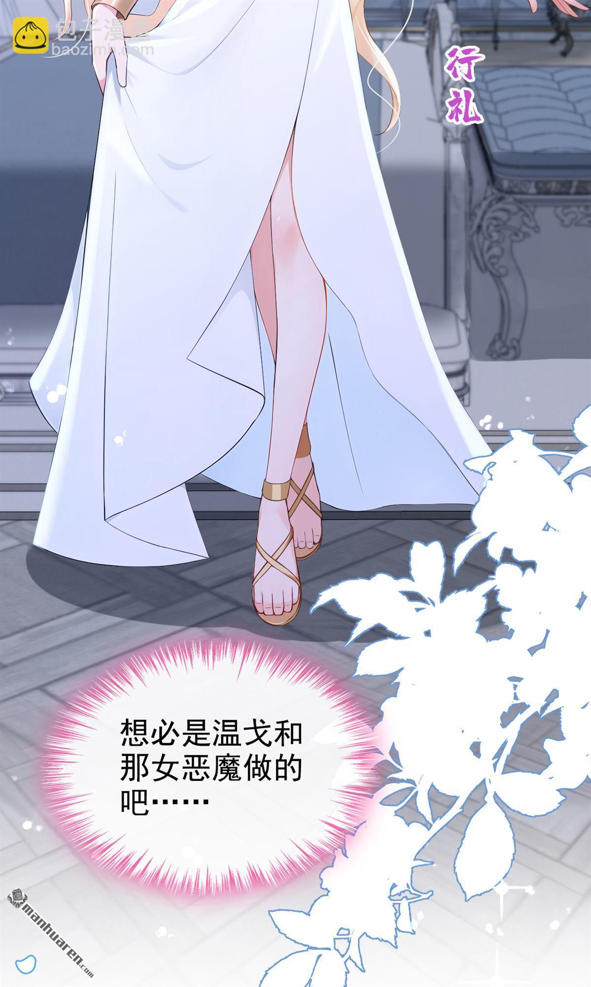 第232回 反派在偷吃？-第233话