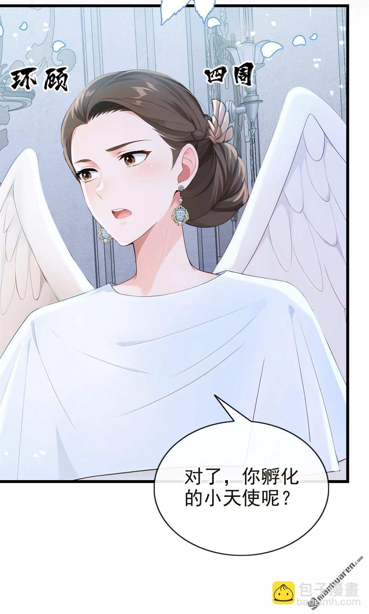 第232回 反派在偷吃？-第233话