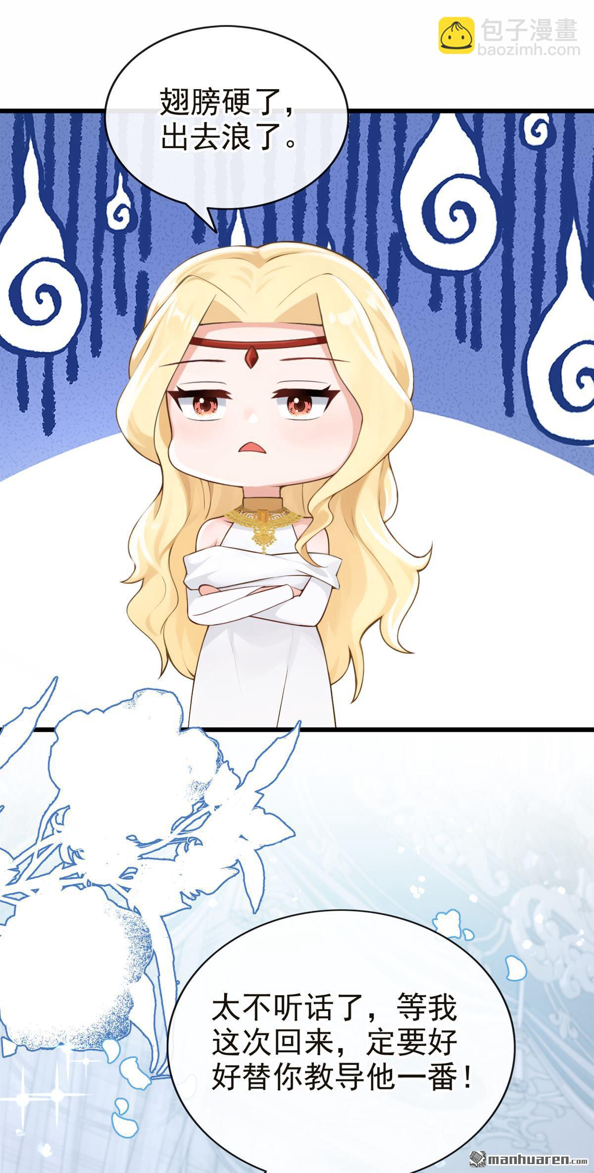 第232回 反派在偷吃？-第233话