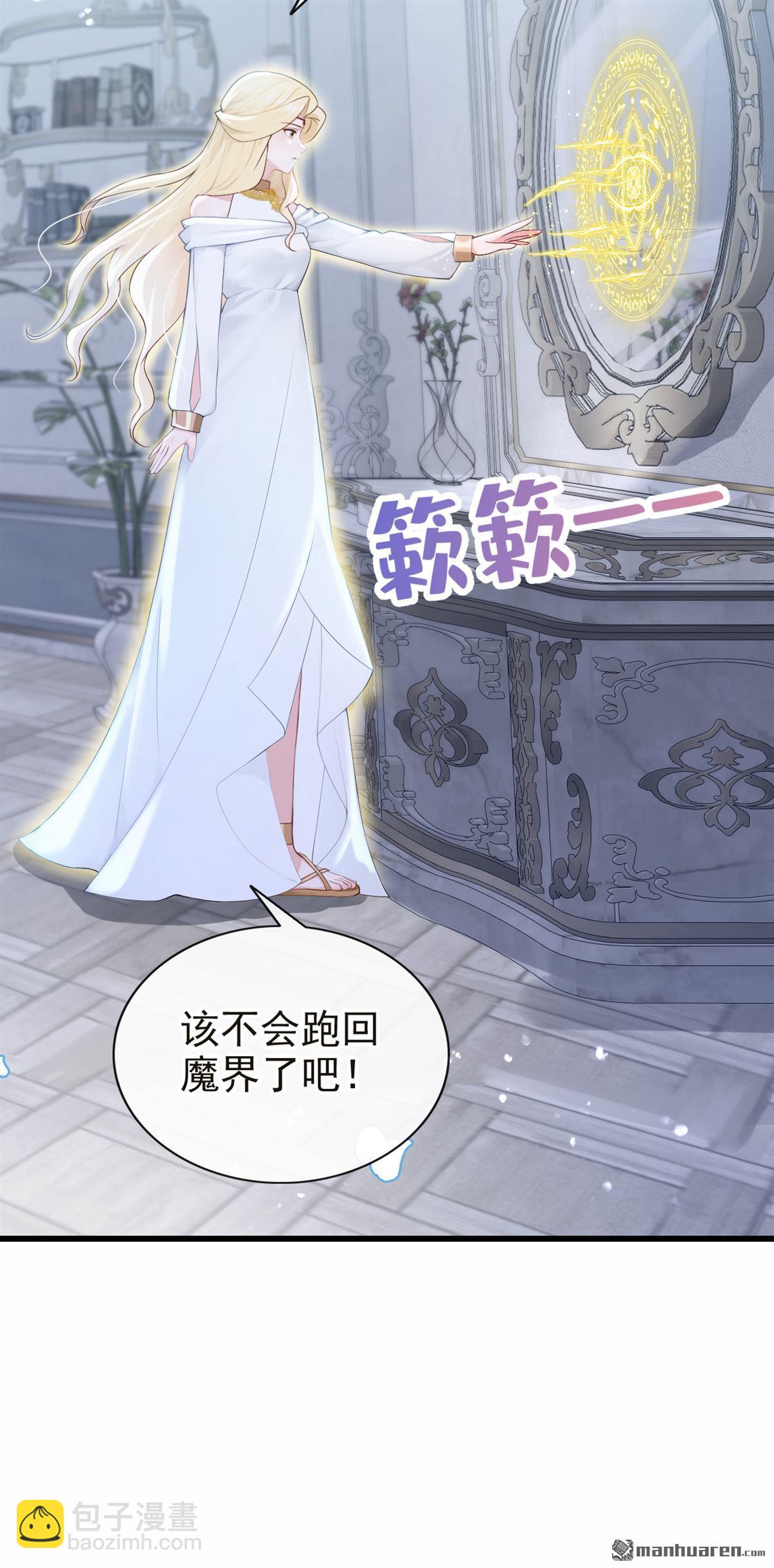 第232回 反派在偷吃？-第233话