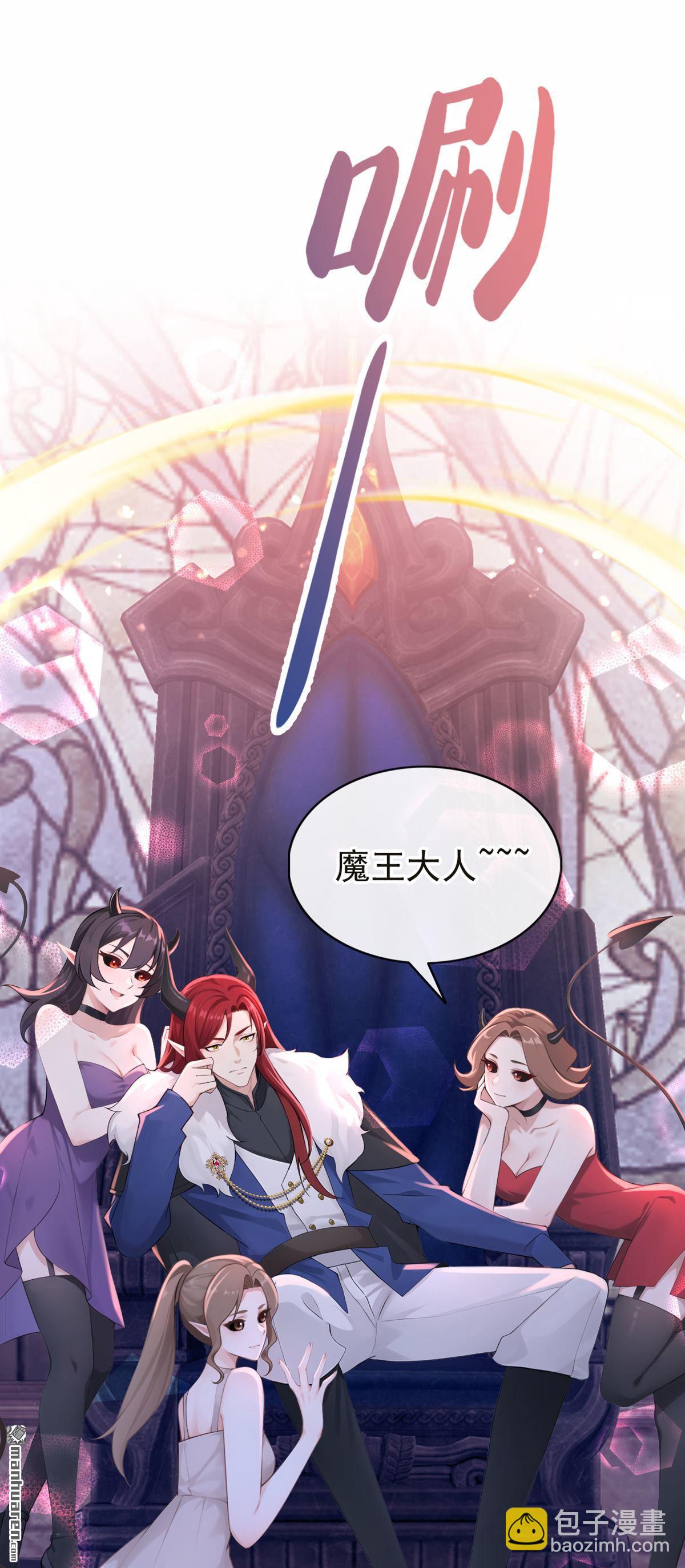 第232回 反派在偷吃？-第233话