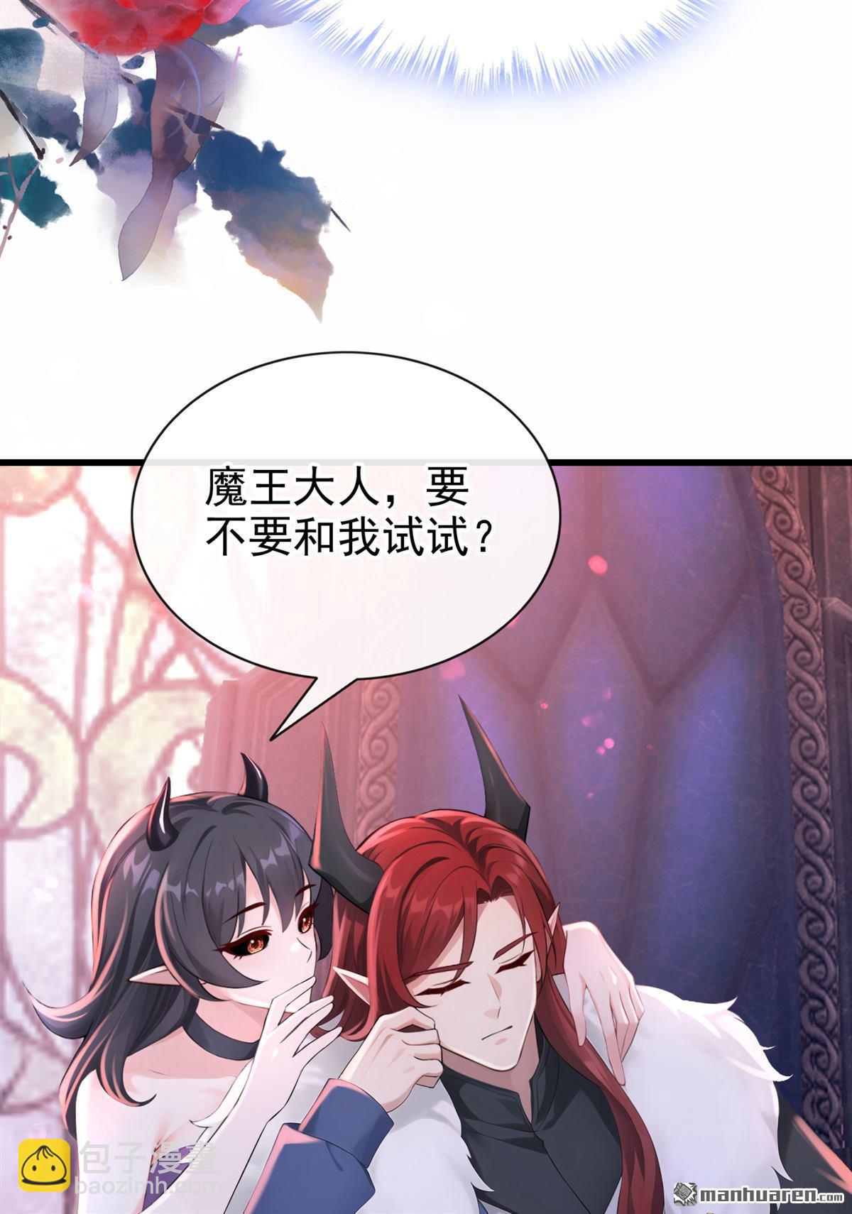 第232回 反派在偷吃？-第233话