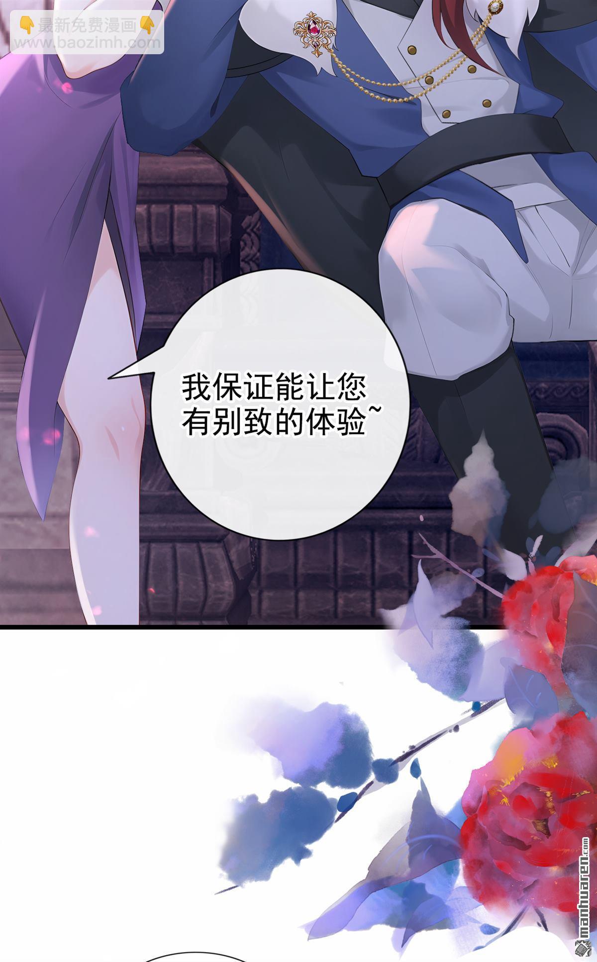 第232回 反派在偷吃？-第233话