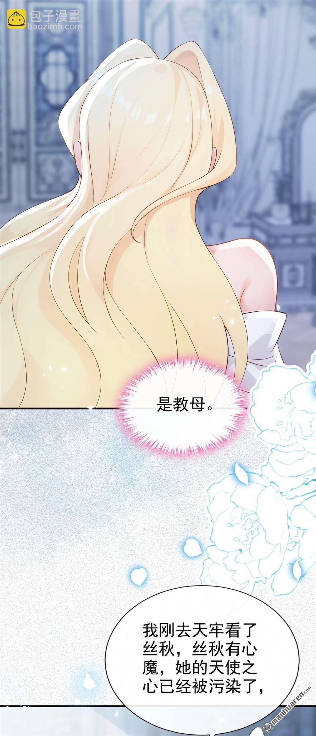 第232回 反派在偷吃？-第233话