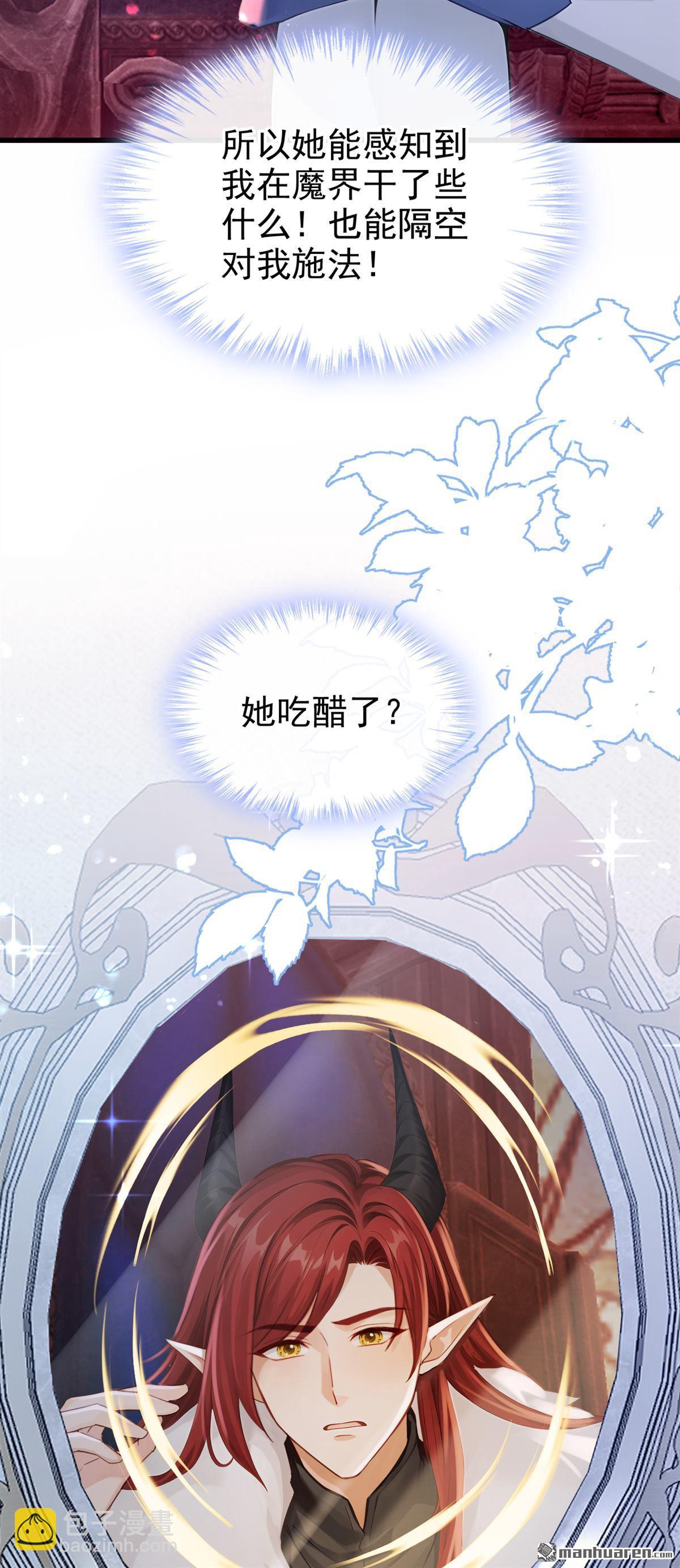第232回 反派在偷吃？-第233话