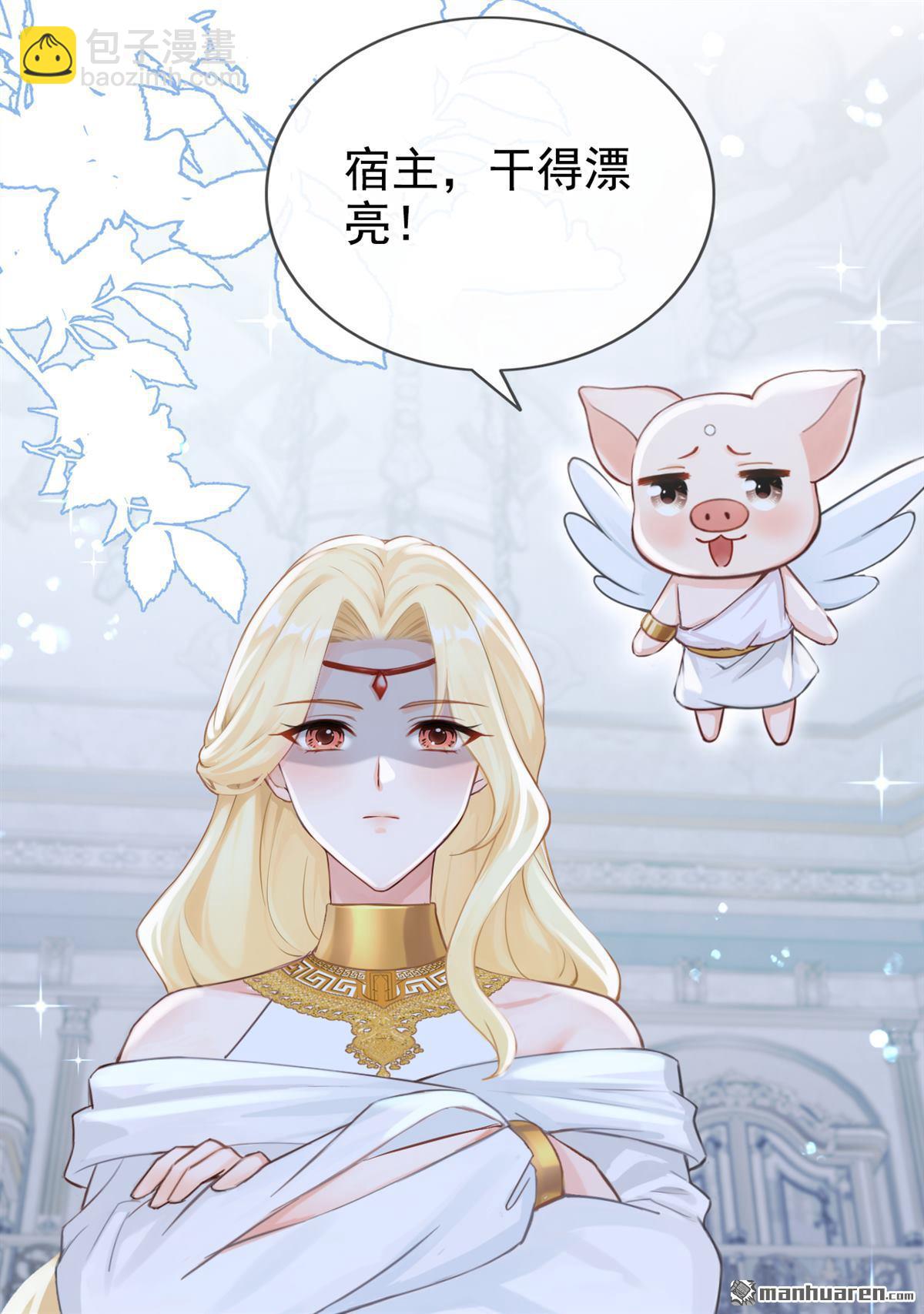 第232回 反派在偷吃？-第233话