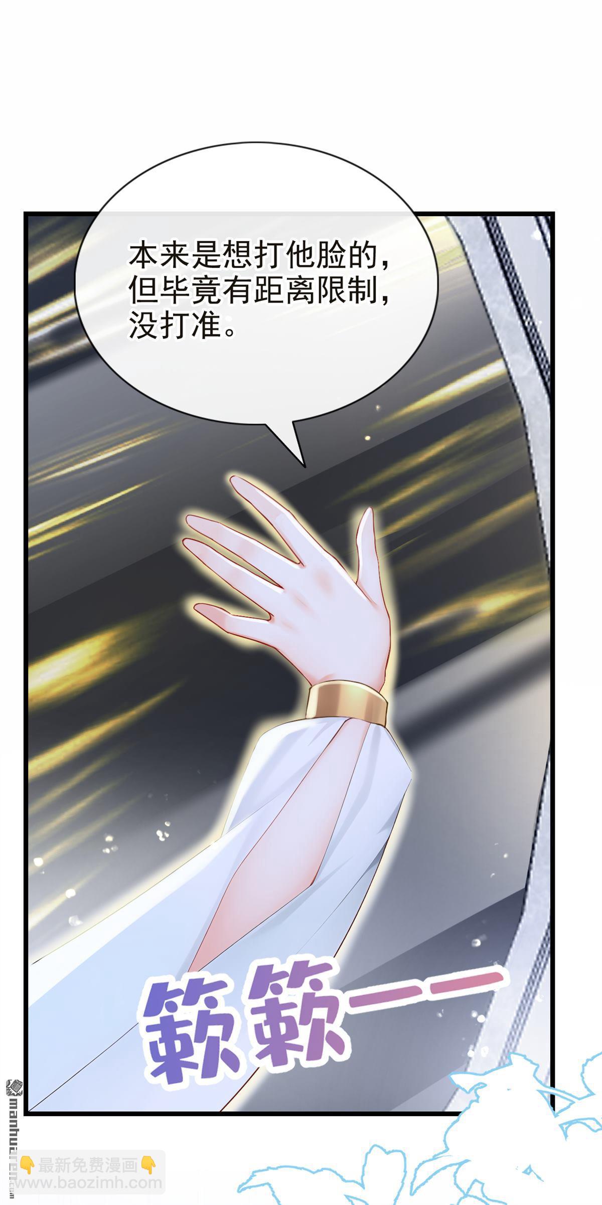 第232回 反派在偷吃？-第233话