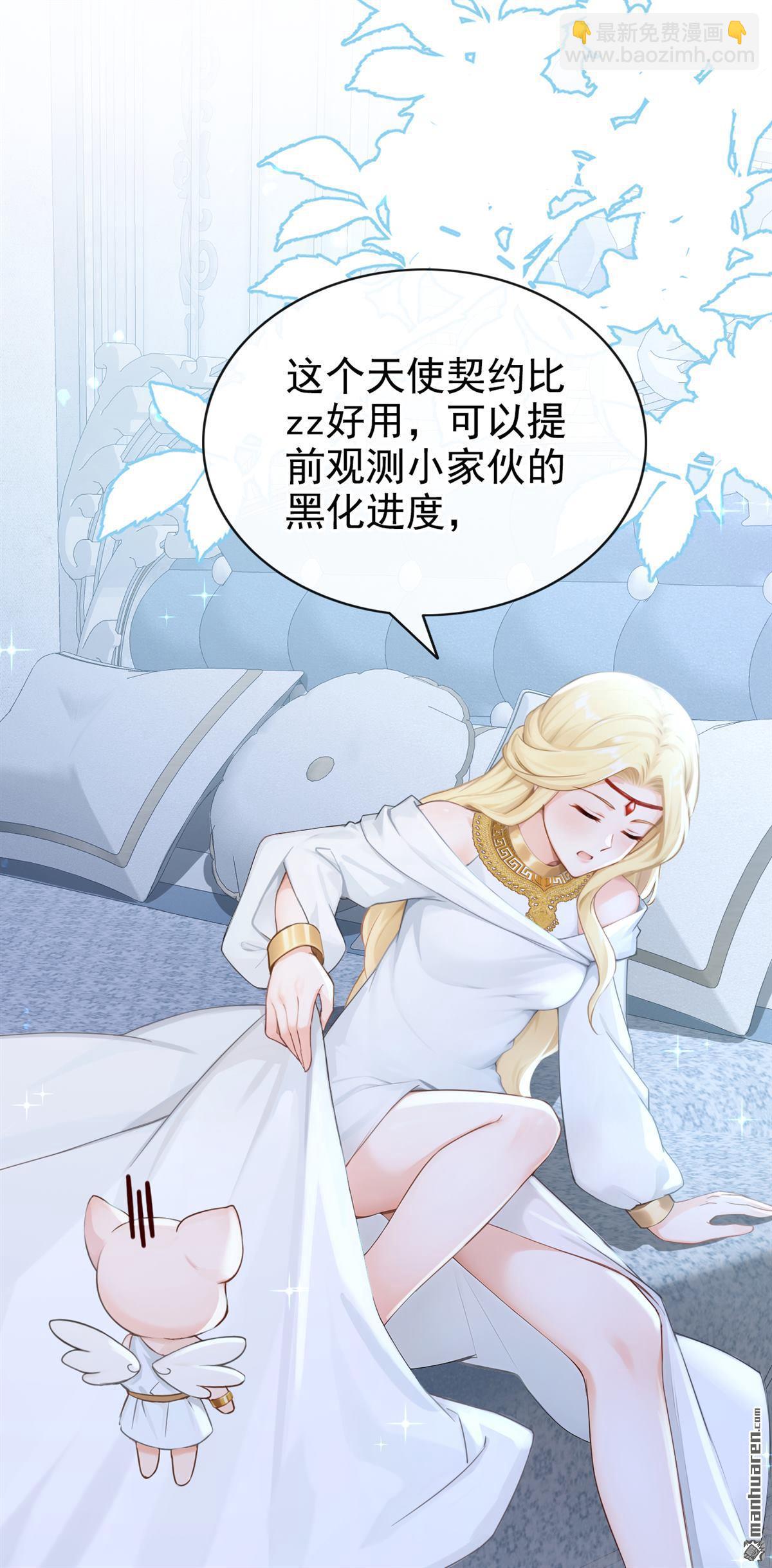 第232回 反派在偷吃？-第233话