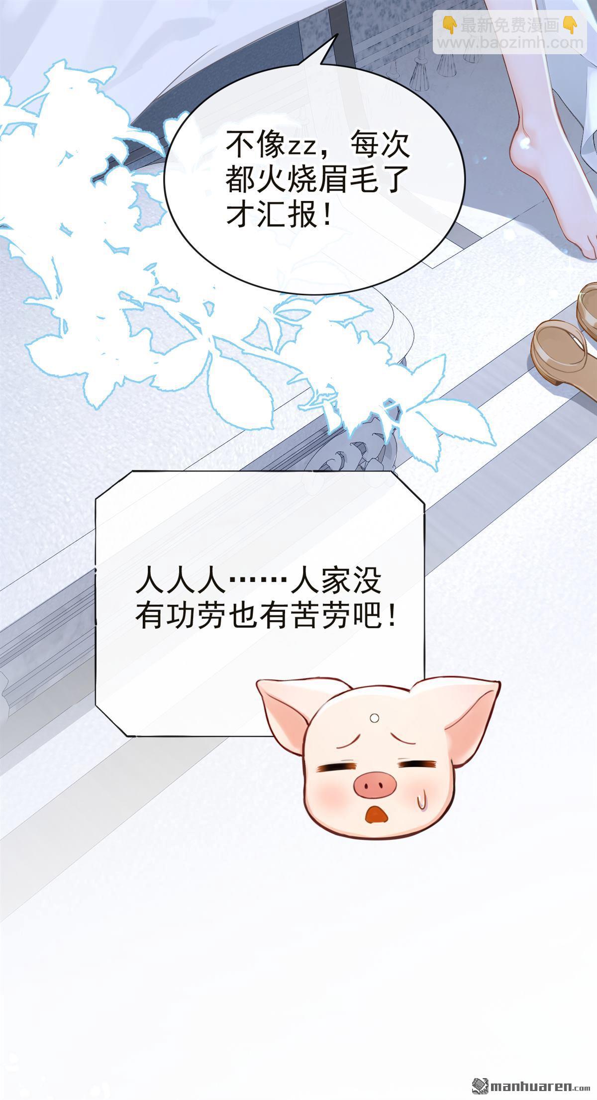 第232回 反派在偷吃？-第233话
