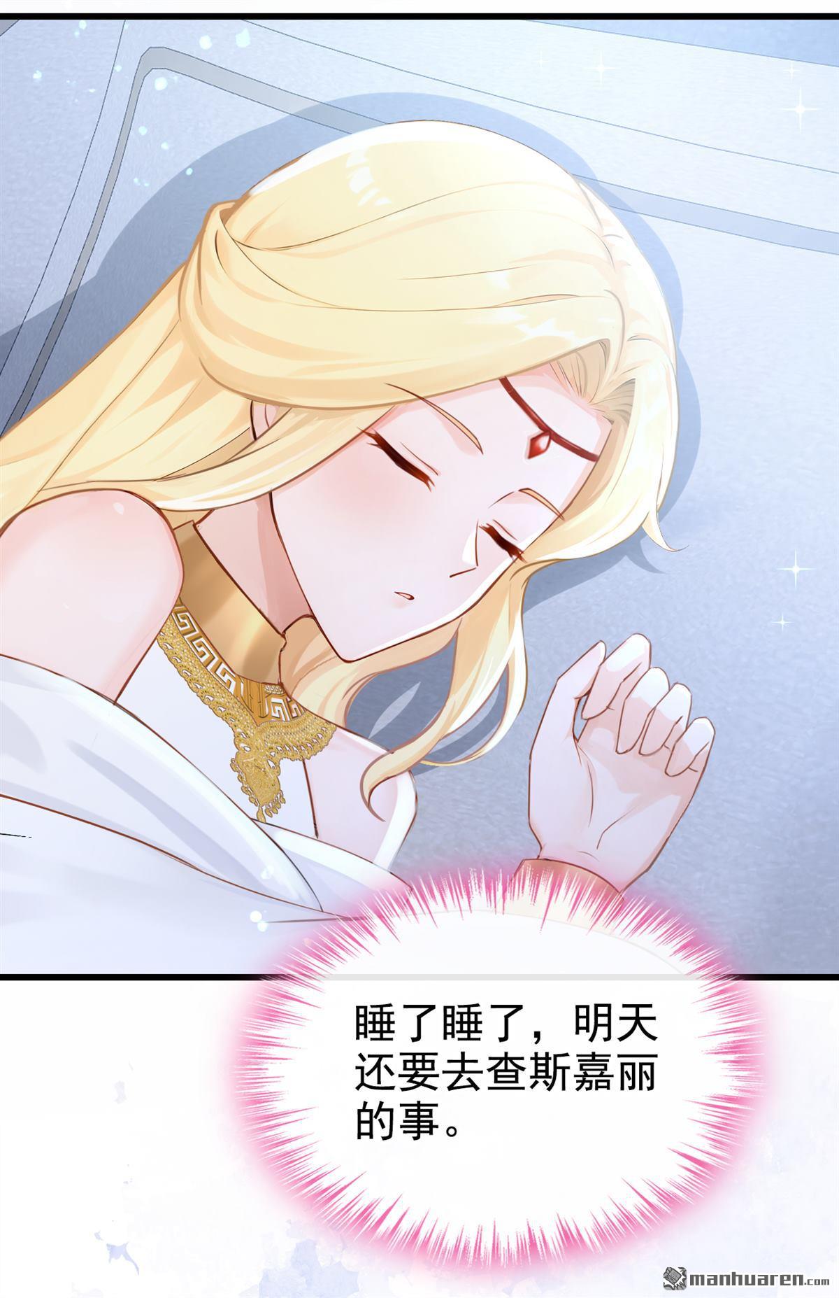 第232回 反派在偷吃？-第233话
