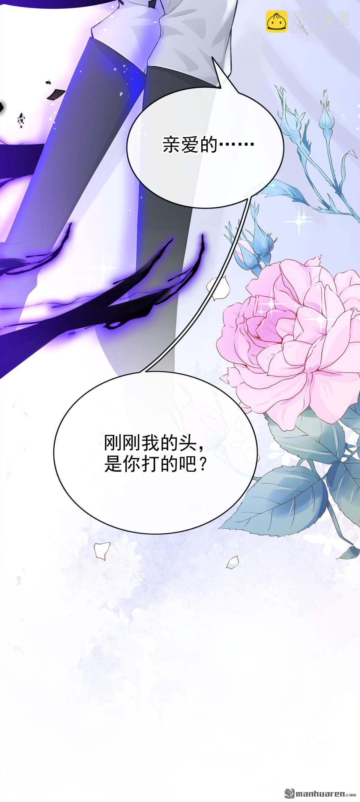 第232回 反派在偷吃？-第233话