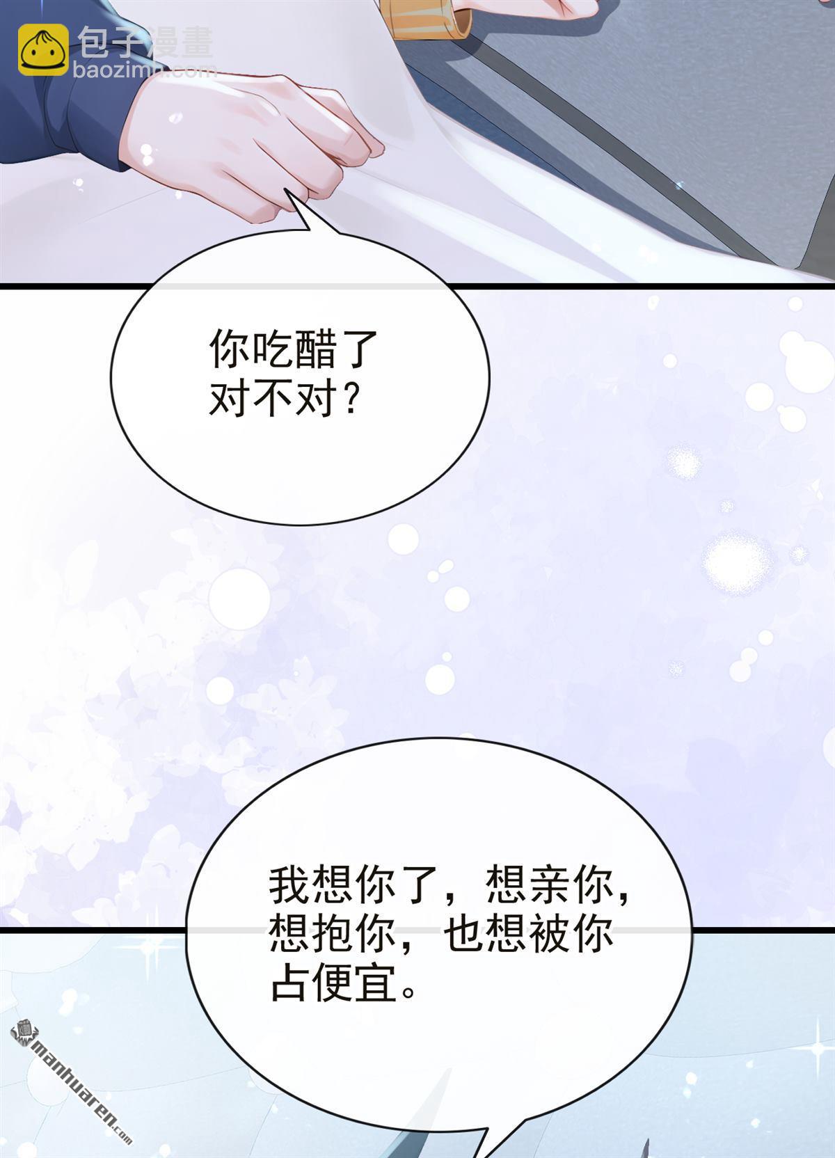 第232回 反派在偷吃？-第233话