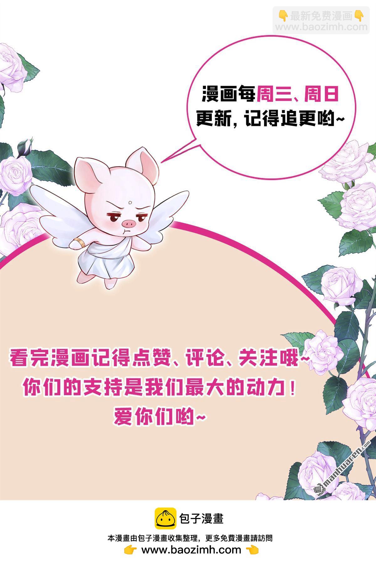第232回 反派在偷吃？-第233话