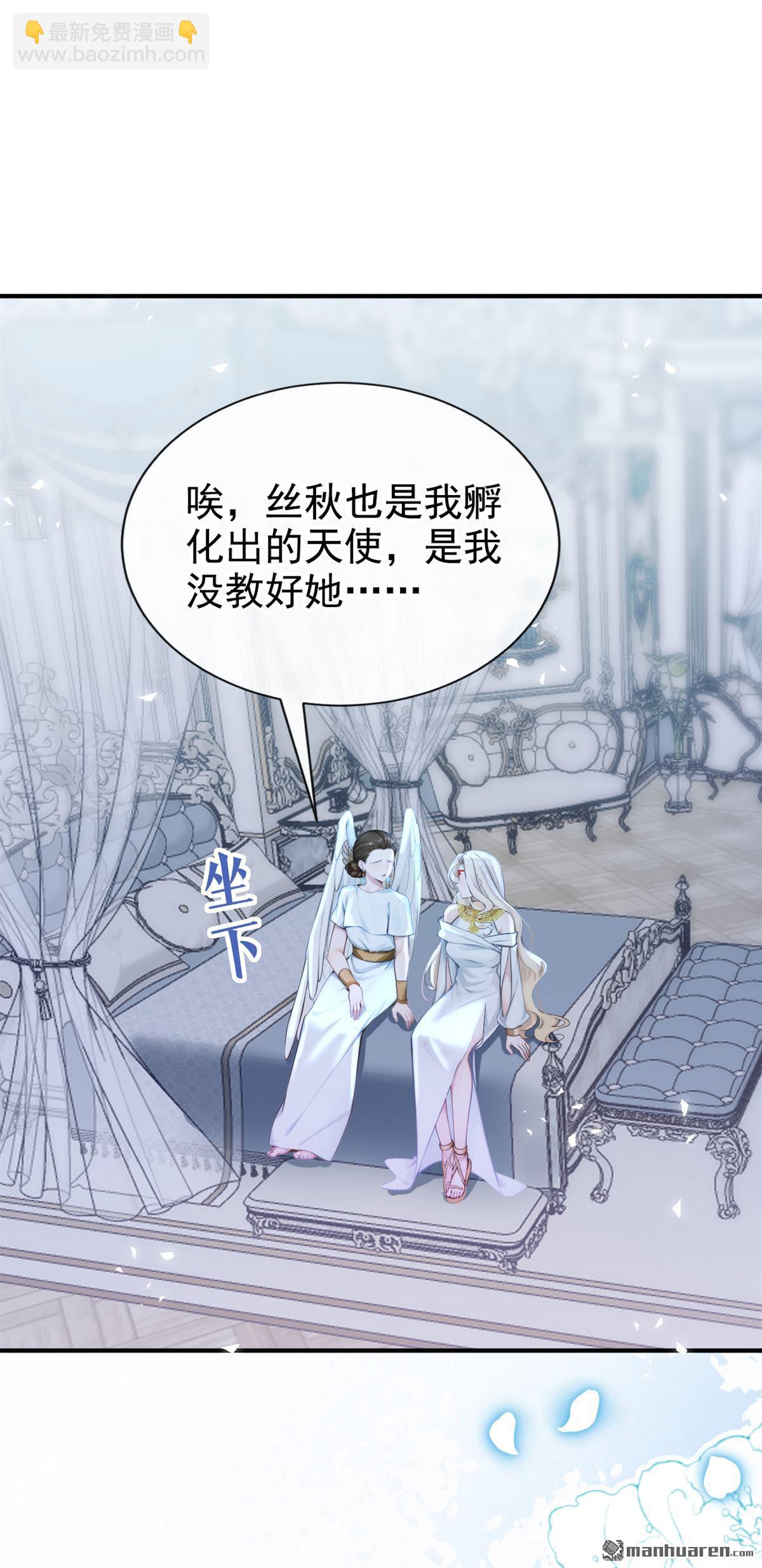 第232回 反派在偷吃？-第233话
