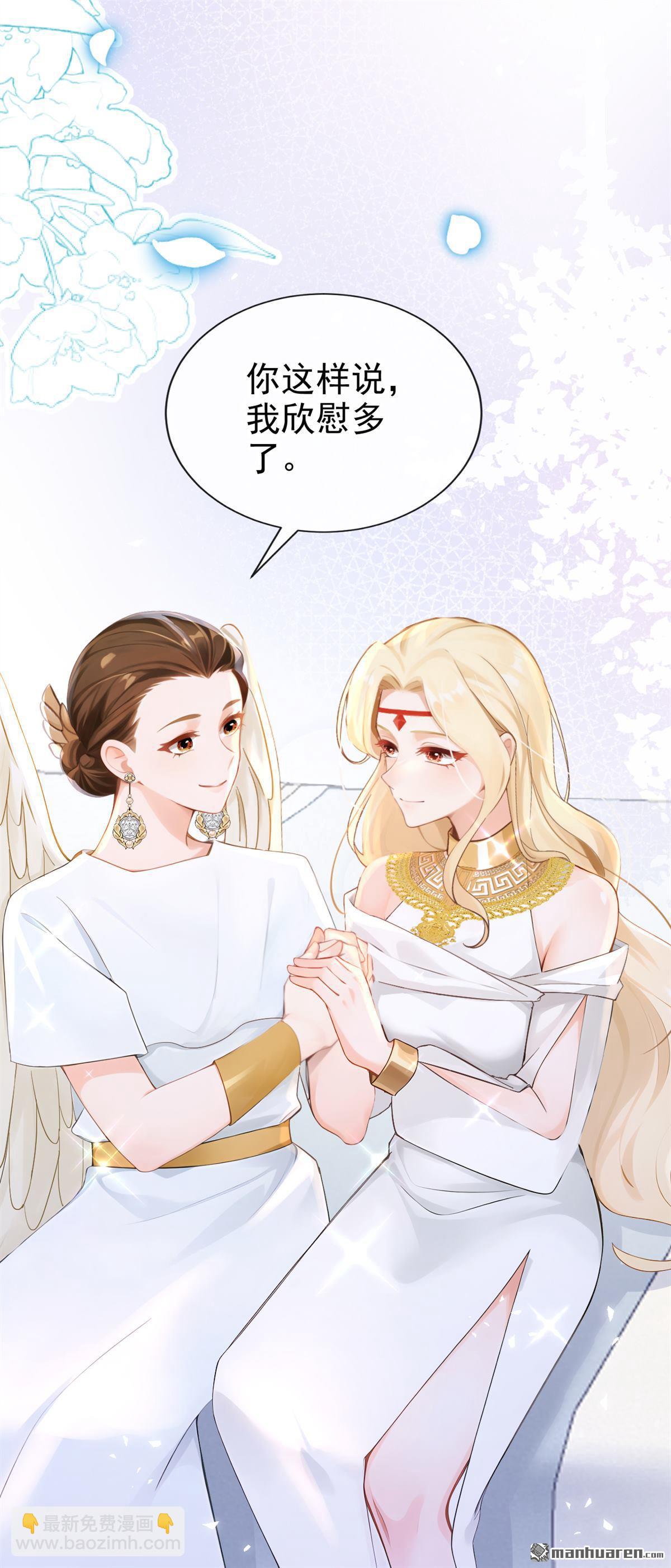 第232回 反派在偷吃？-第233话