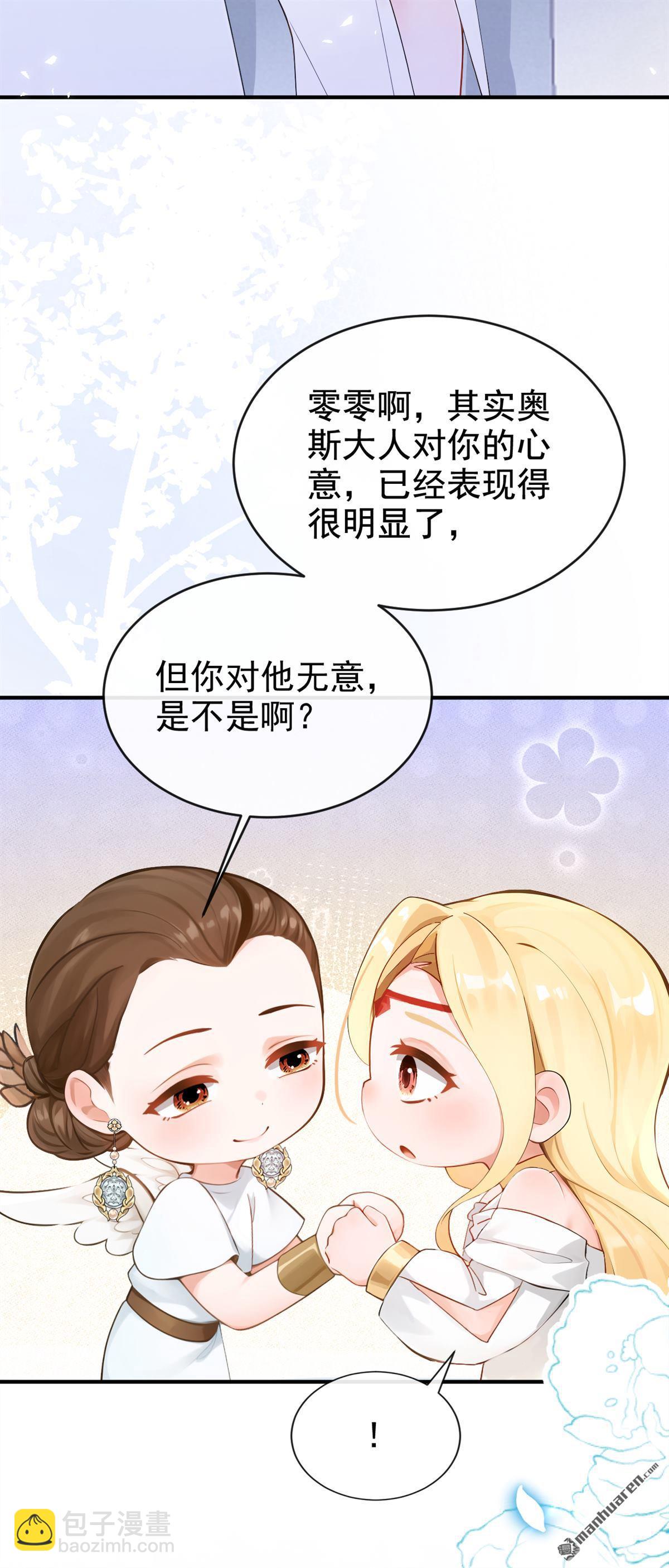 第232回 反派在偷吃？-第233话