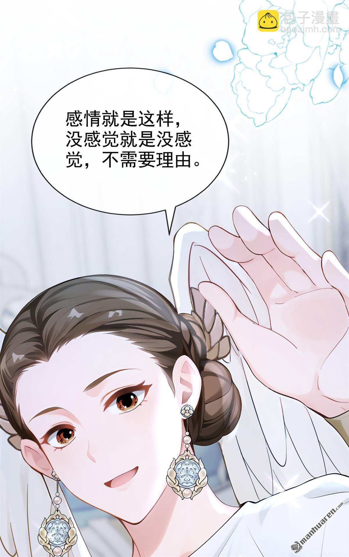 第232回 反派在偷吃？-第233话