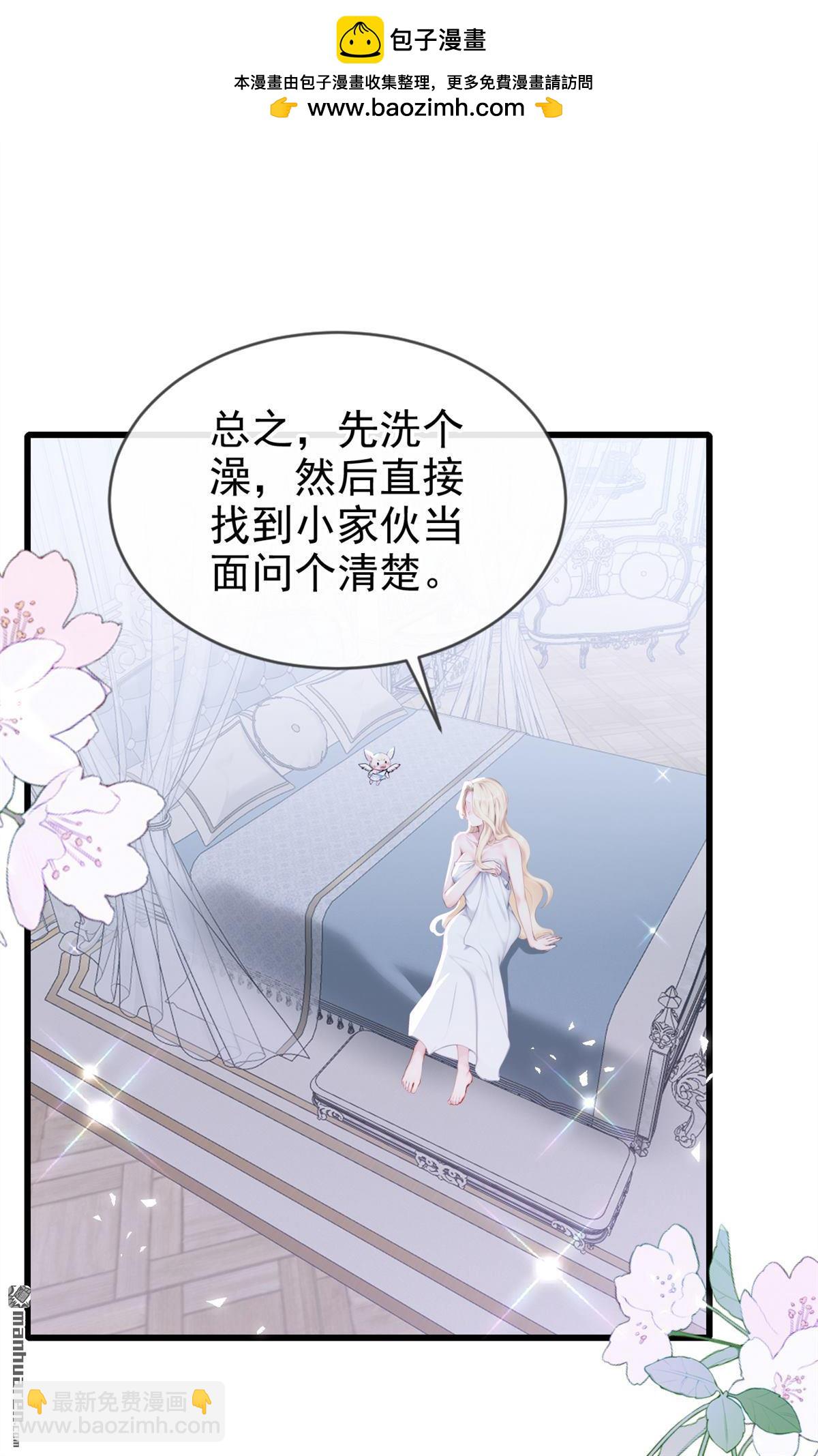 第234回 你一直在演戏！-第235话